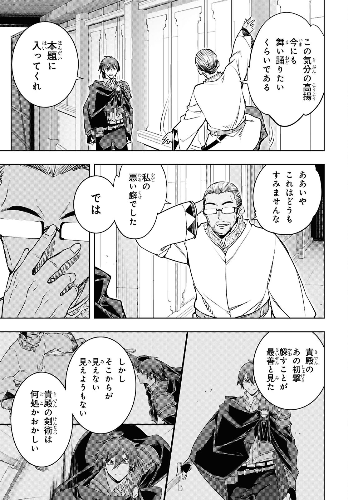 MOTO SEKAI ICHII SUBCHARA IKUSEI NIKKI: HAI PLAYER, ISEKAI WO KOURYAKUCHUU! - RAW Chap 87 - Pic 11