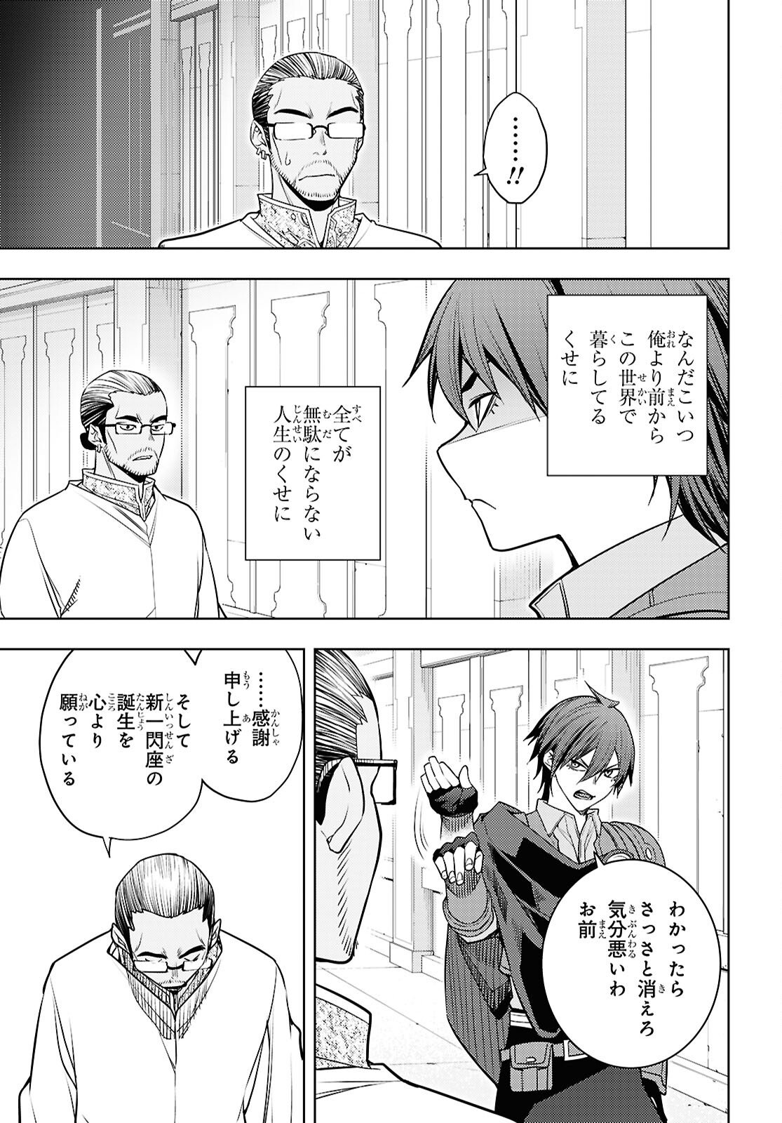 MOTO SEKAI ICHII SUBCHARA IKUSEI NIKKI: HAI PLAYER, ISEKAI WO KOURYAKUCHUU! - RAW Chap 87 - Pic 17