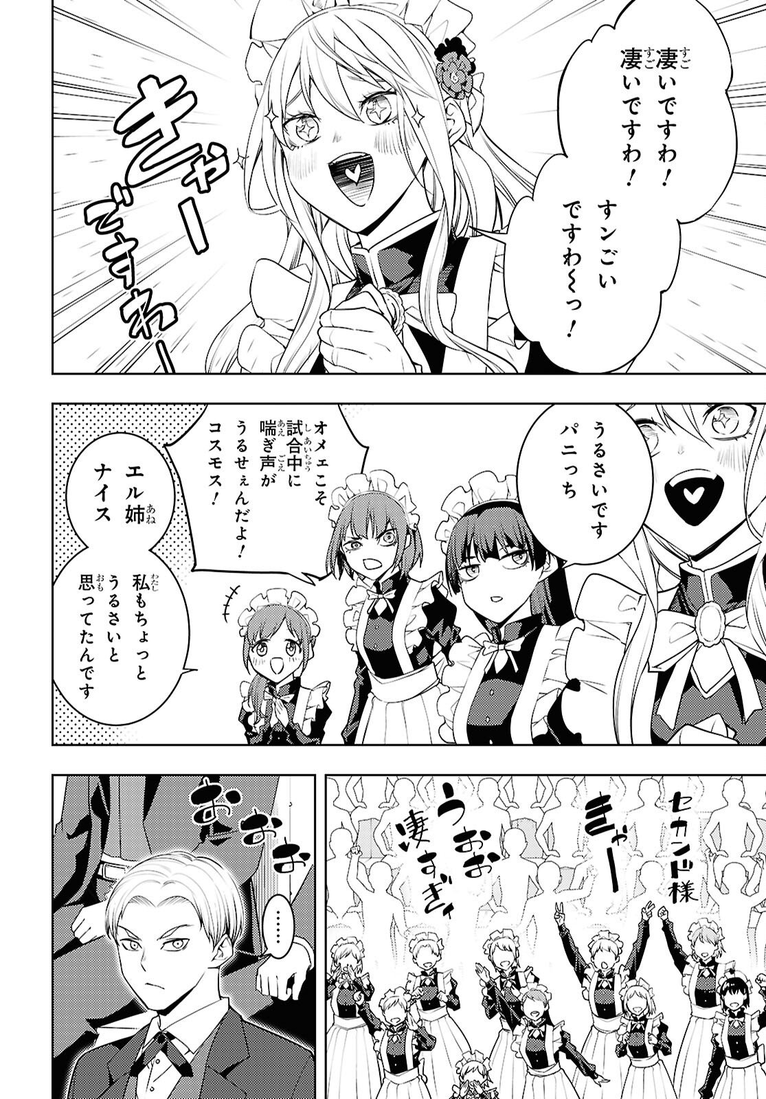 MOTO SEKAI ICHII SUBCHARA IKUSEI NIKKI: HAI PLAYER, ISEKAI WO KOURYAKUCHUU! - RAW Chap 87 - Pic 18