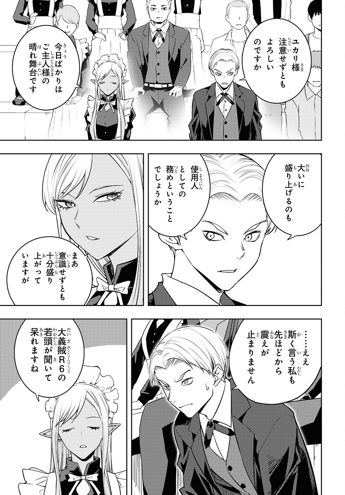 MOTO SEKAI ICHII SUBCHARA IKUSEI NIKKI: HAI PLAYER, ISEKAI WO KOURYAKUCHUU! - RAW Chap 87 - Pic 19