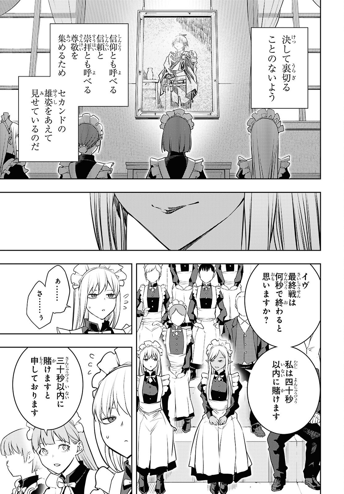 MOTO SEKAI ICHII SUBCHARA IKUSEI NIKKI: HAI PLAYER, ISEKAI WO KOURYAKUCHUU! - RAW Chap 87 - Pic 21