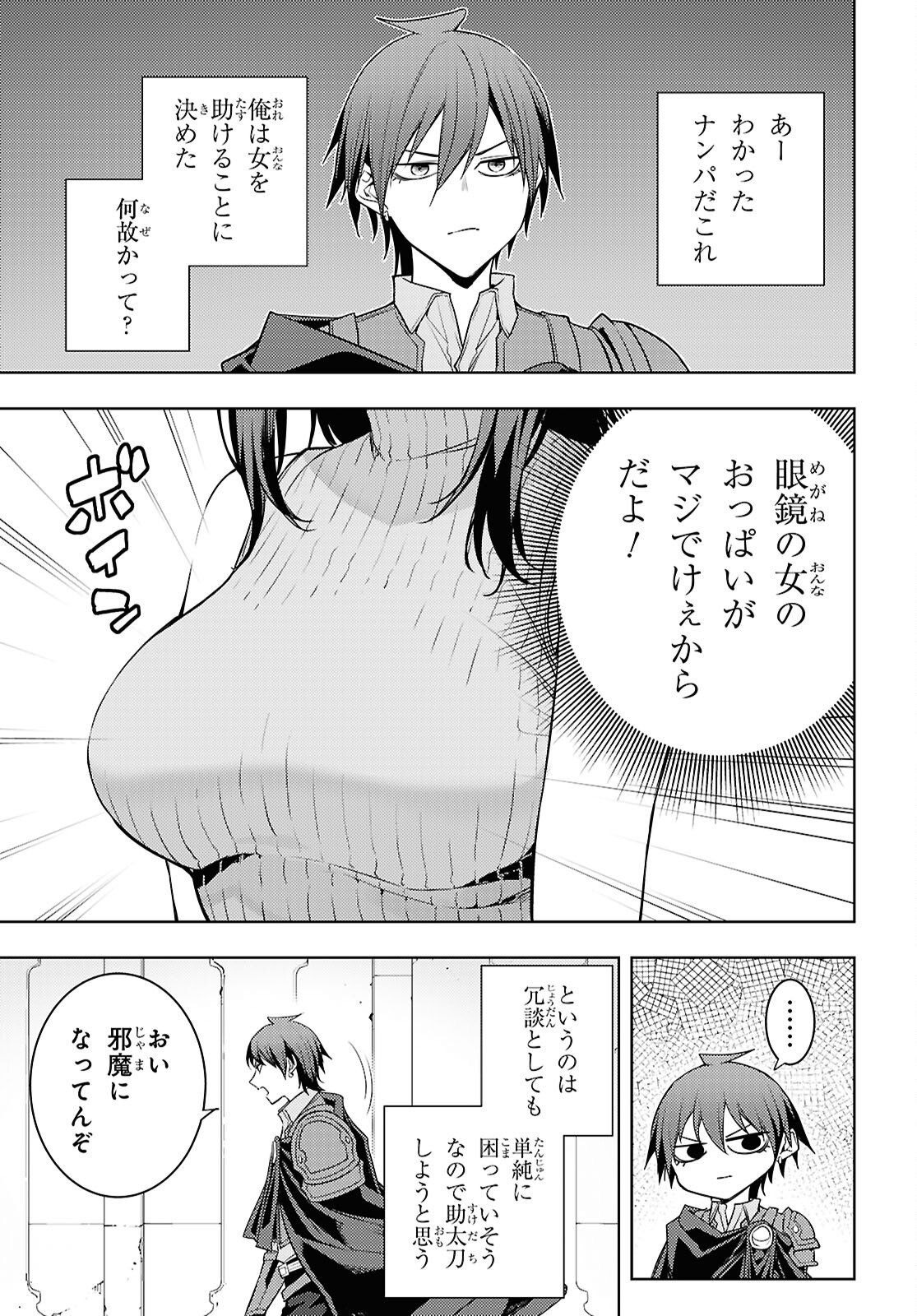 MOTO SEKAI ICHII SUBCHARA IKUSEI NIKKI: HAI PLAYER, ISEKAI WO KOURYAKUCHUU! - RAW Chap 87 - Pic 25