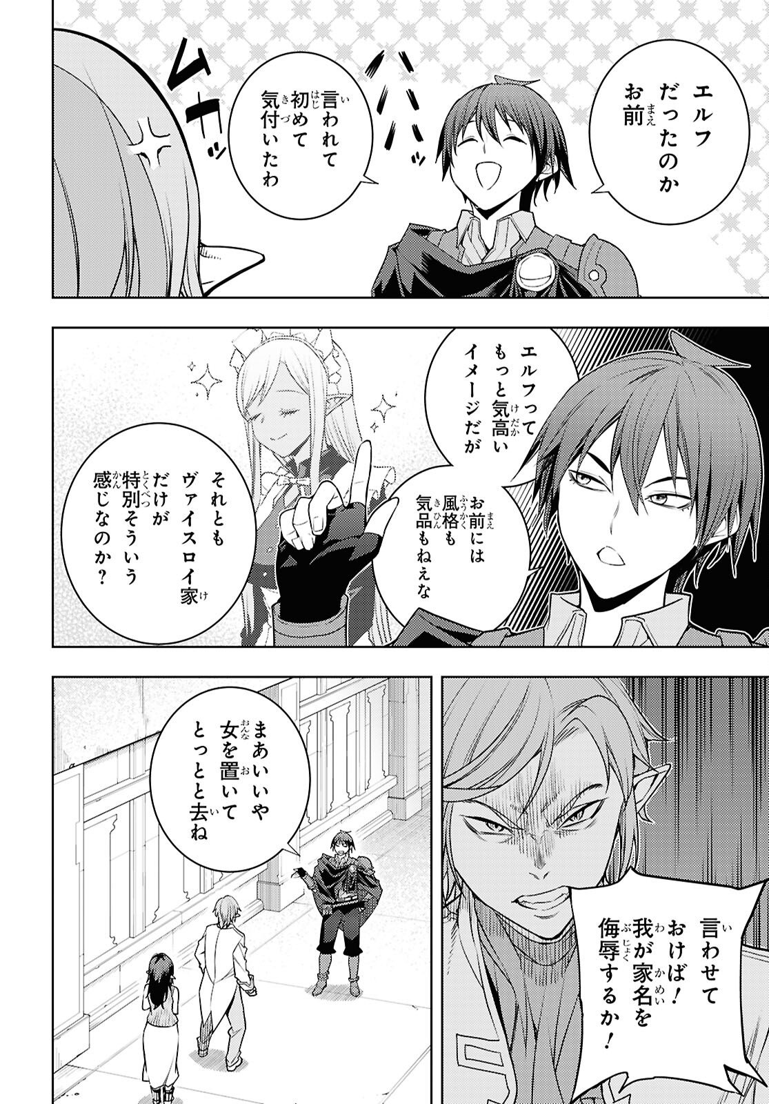 MOTO SEKAI ICHII SUBCHARA IKUSEI NIKKI: HAI PLAYER, ISEKAI WO KOURYAKUCHUU! - RAW Chap 87 - Pic 28