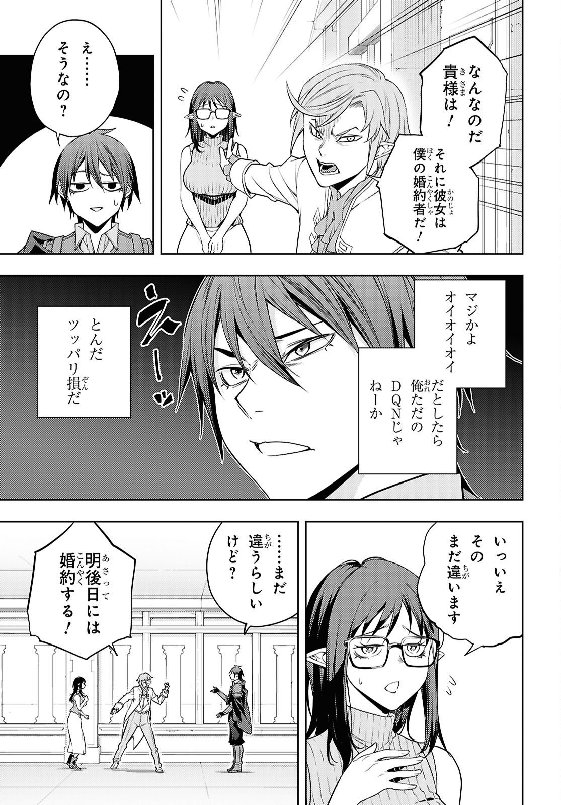 MOTO SEKAI ICHII SUBCHARA IKUSEI NIKKI: HAI PLAYER, ISEKAI WO KOURYAKUCHUU! - RAW Chap 87 - Pic 29