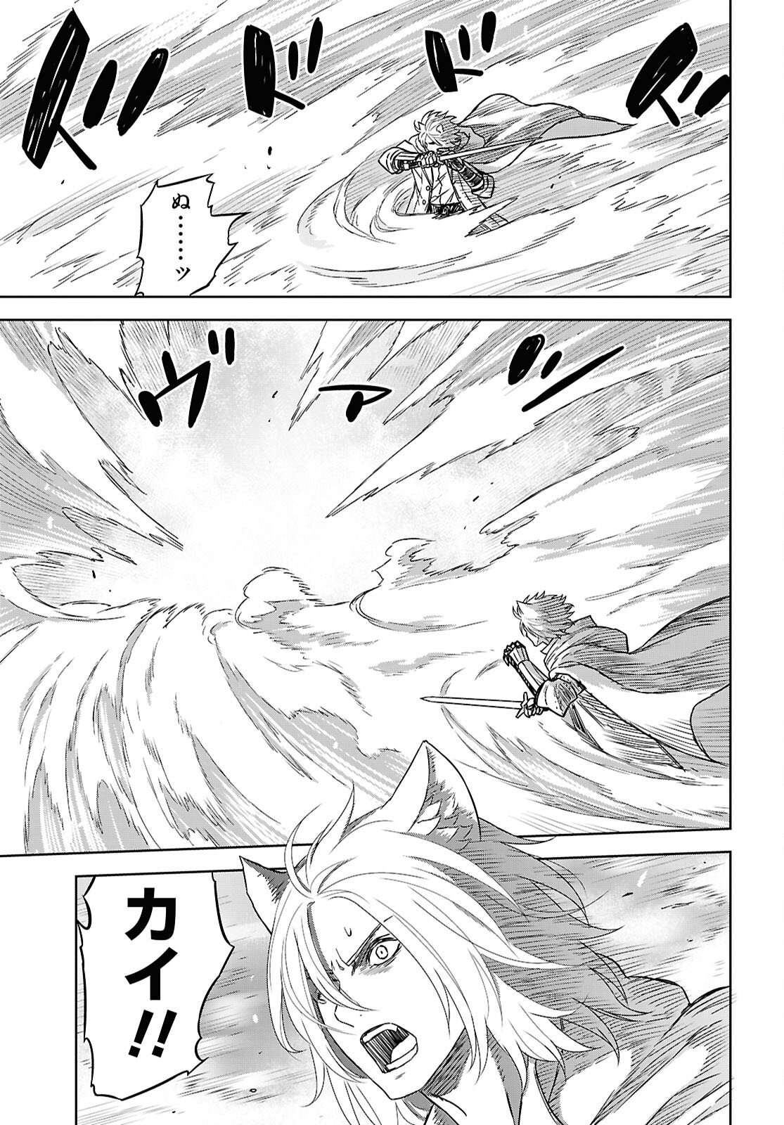 REINCARNATED AS THE MASTERMIND OF THE STORY - RAW Chapter 41 page 3 - nihonkuni.com