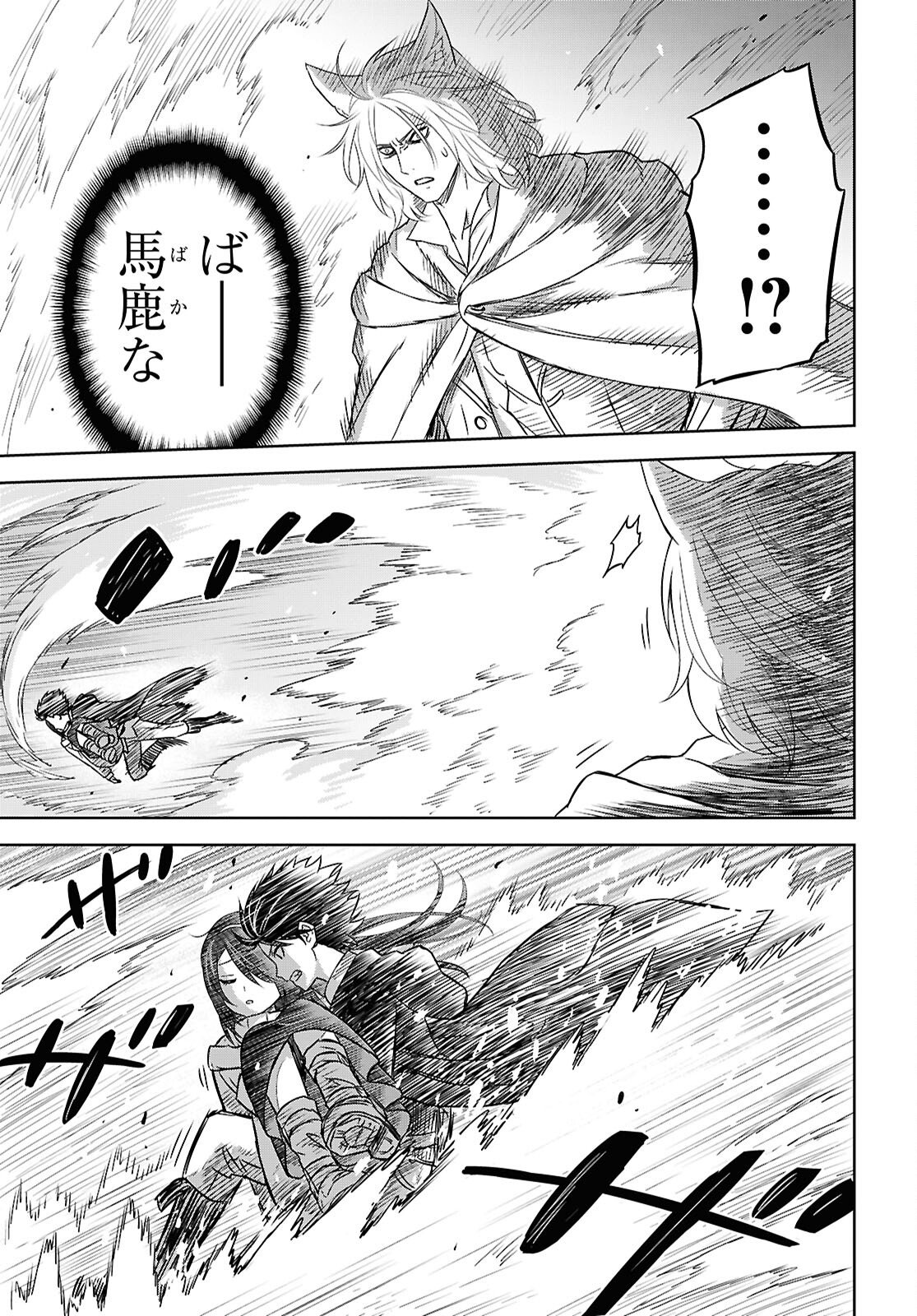 REINCARNATED AS THE MASTERMIND OF THE STORY - RAW Chapter 41 page 5 - nihonkuni.com