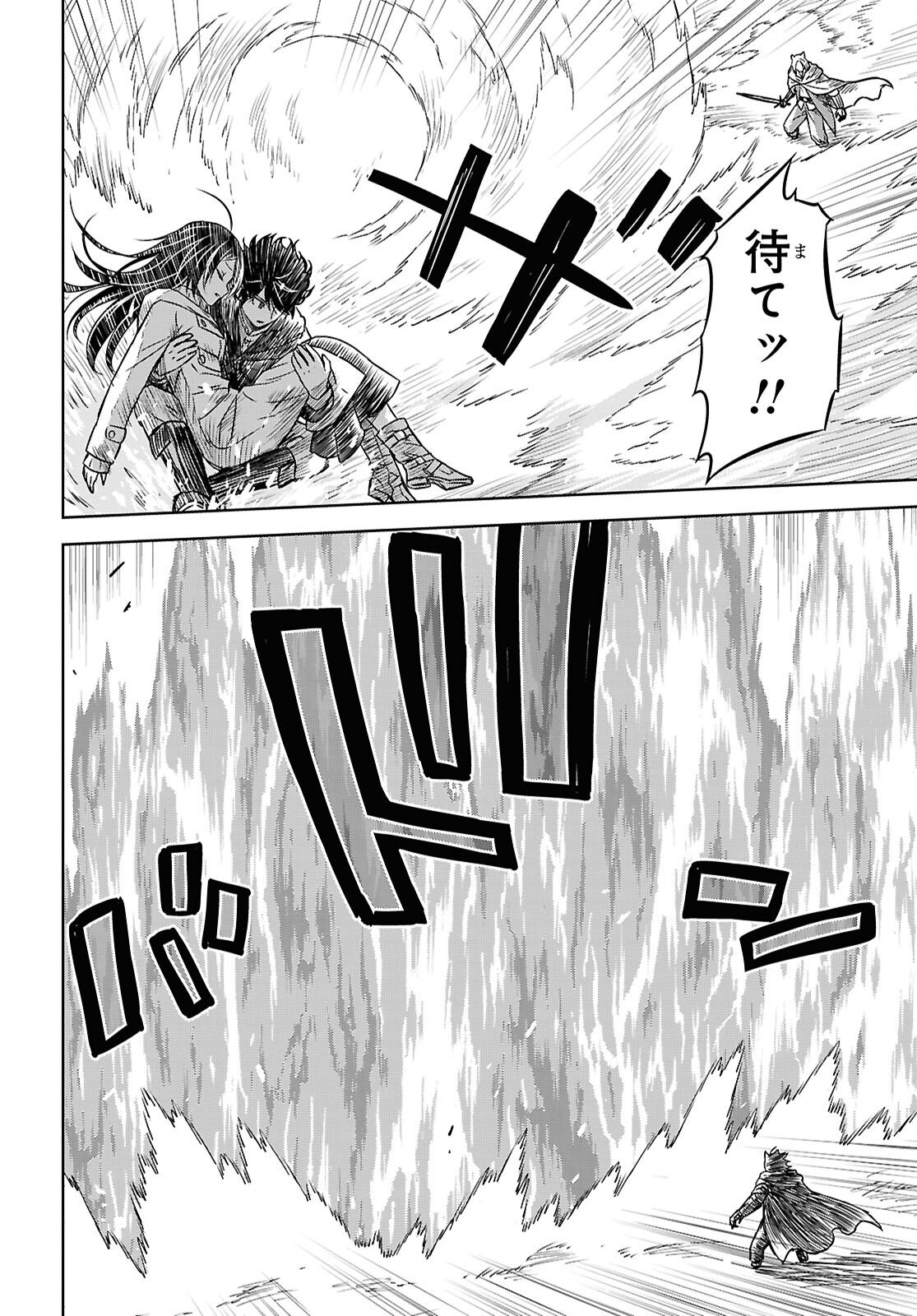 REINCARNATED AS THE MASTERMIND OF THE STORY - RAW Chapter 41 page 6 - nihonkuni.com