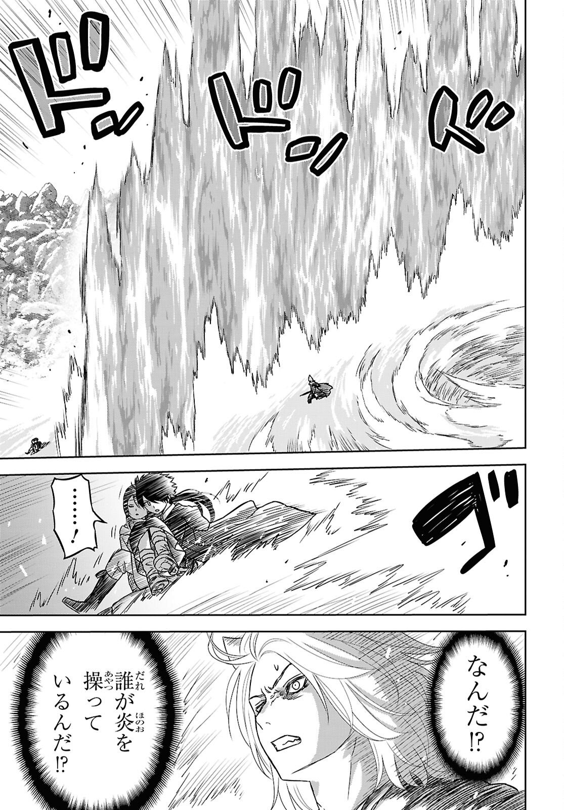 REINCARNATED AS THE MASTERMIND OF THE STORY - RAW Chapter 41 page 7 - nihonkuni.com