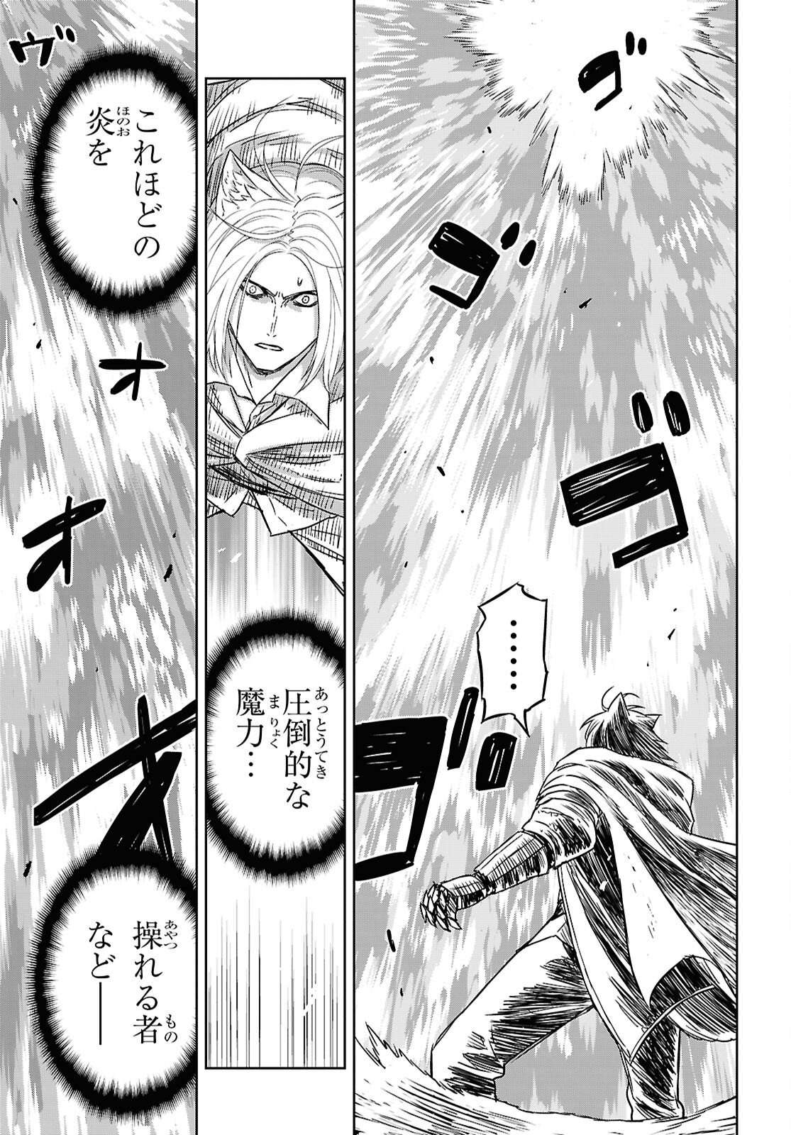 REINCARNATED AS THE MASTERMIND OF THE STORY - RAW Chapter 41 page 9 - nihonkuni.com