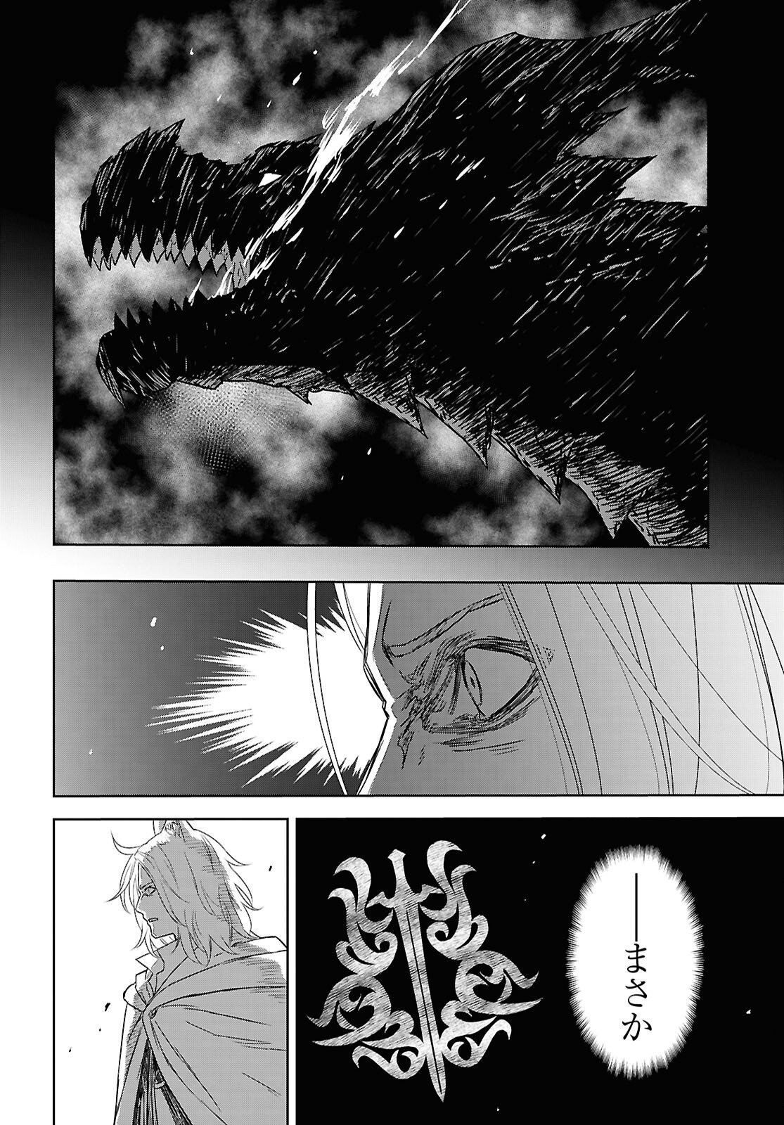 REINCARNATED AS THE MASTERMIND OF THE STORY - RAW Chapter 41 page 10 - nihonkuni.com