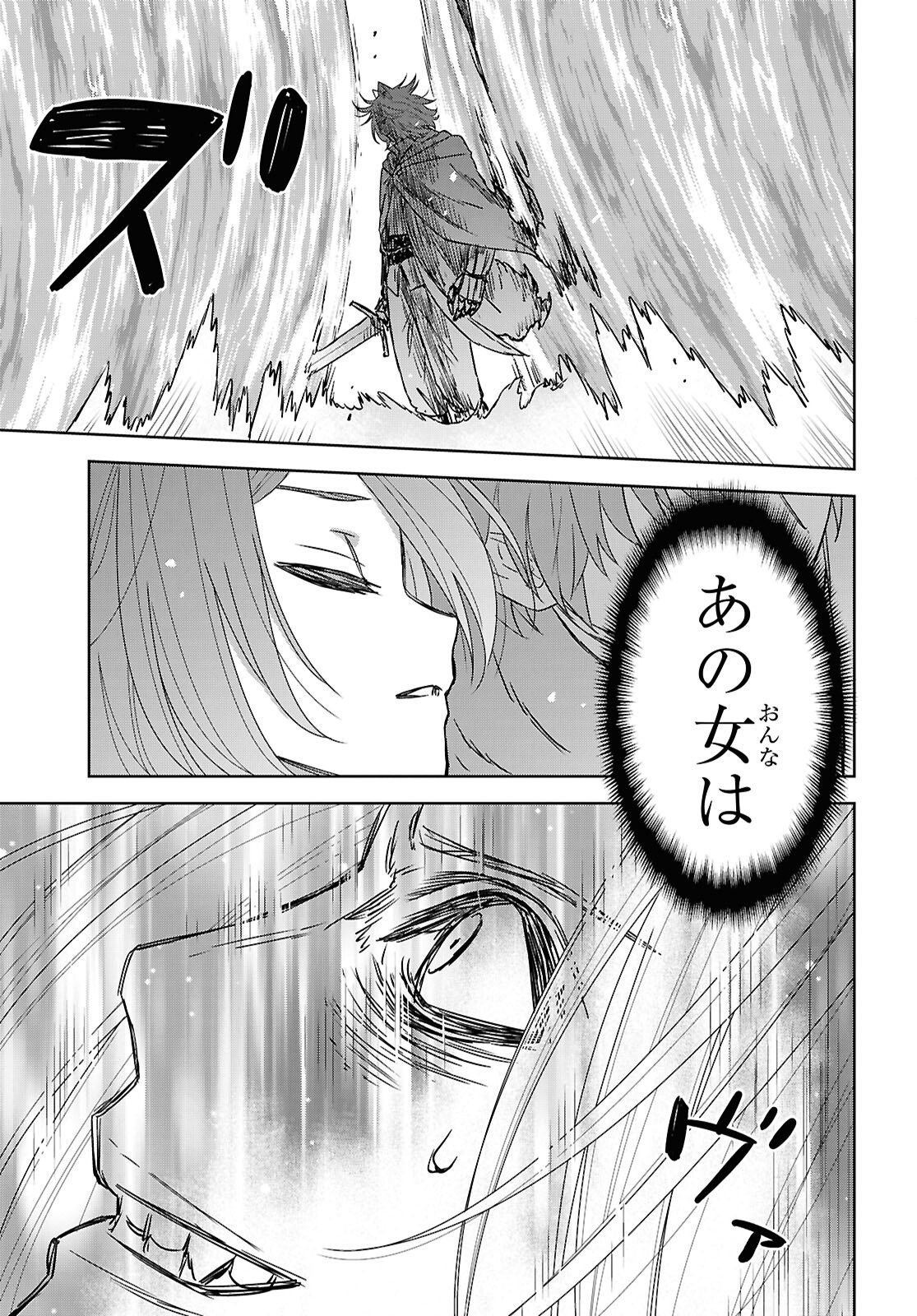 REINCARNATED AS THE MASTERMIND OF THE STORY - RAW Chapter 41 page 13 - nihonkuni.com