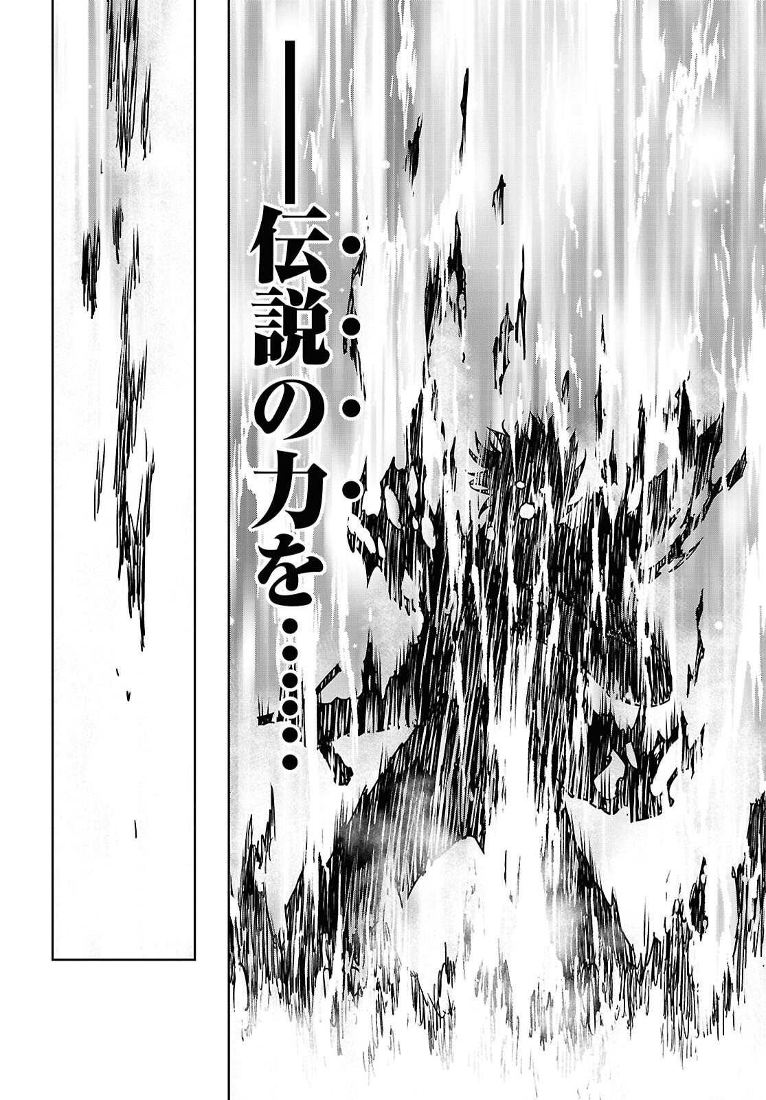 REINCARNATED AS THE MASTERMIND OF THE STORY - RAW Chapter 41 page 14 - nihonkuni.com