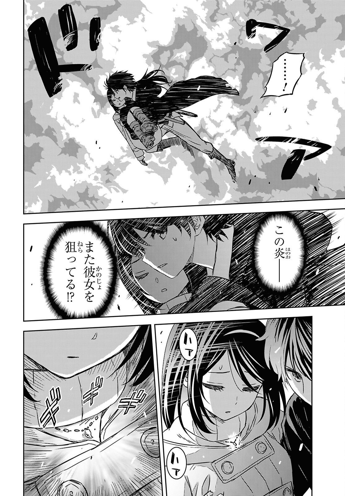 REINCARNATED AS THE MASTERMIND OF THE STORY - RAW Chapter 41 page 18 - nihonkuni.com