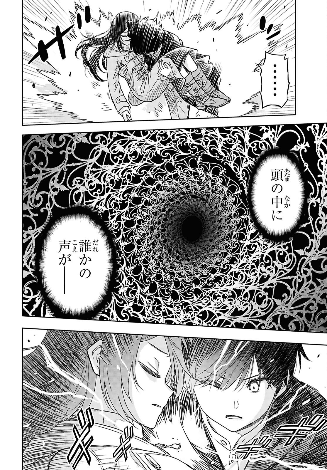 REINCARNATED AS THE MASTERMIND OF THE STORY - RAW Chapter 41 page 20 - nihonkuni.com
