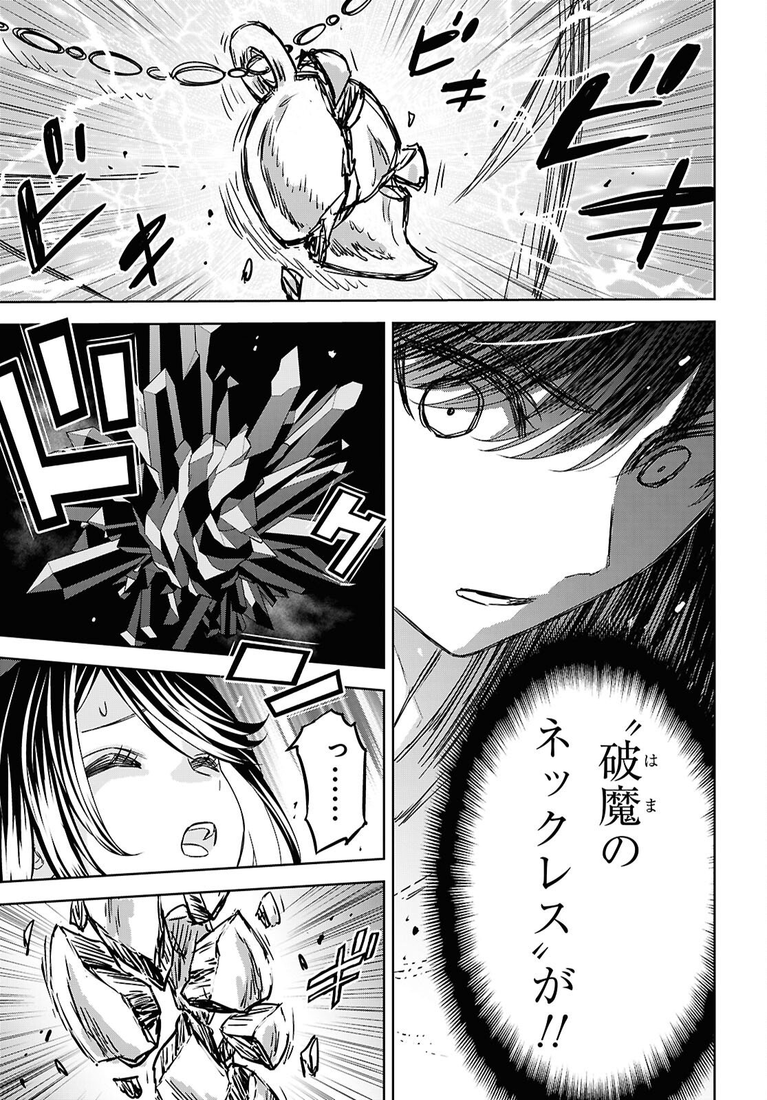 REINCARNATED AS THE MASTERMIND OF THE STORY - RAW Chapter 41 page 21 - nihonkuni.com
