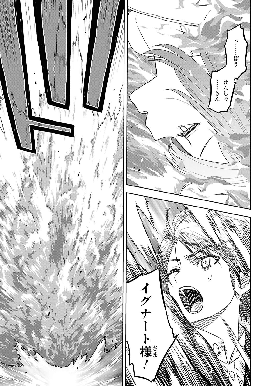 REINCARNATED AS THE MASTERMIND OF THE STORY - RAW Chapter 41 page 25 - nihonkuni.com