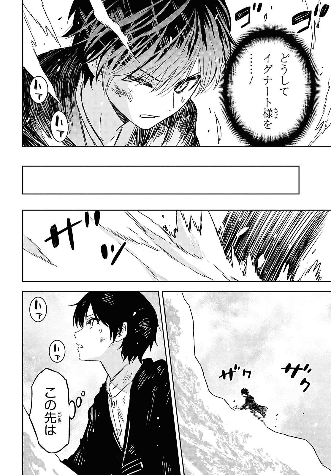 REINCARNATED AS THE MASTERMIND OF THE STORY - RAW Chapter 41 page 28 - nihonkuni.com