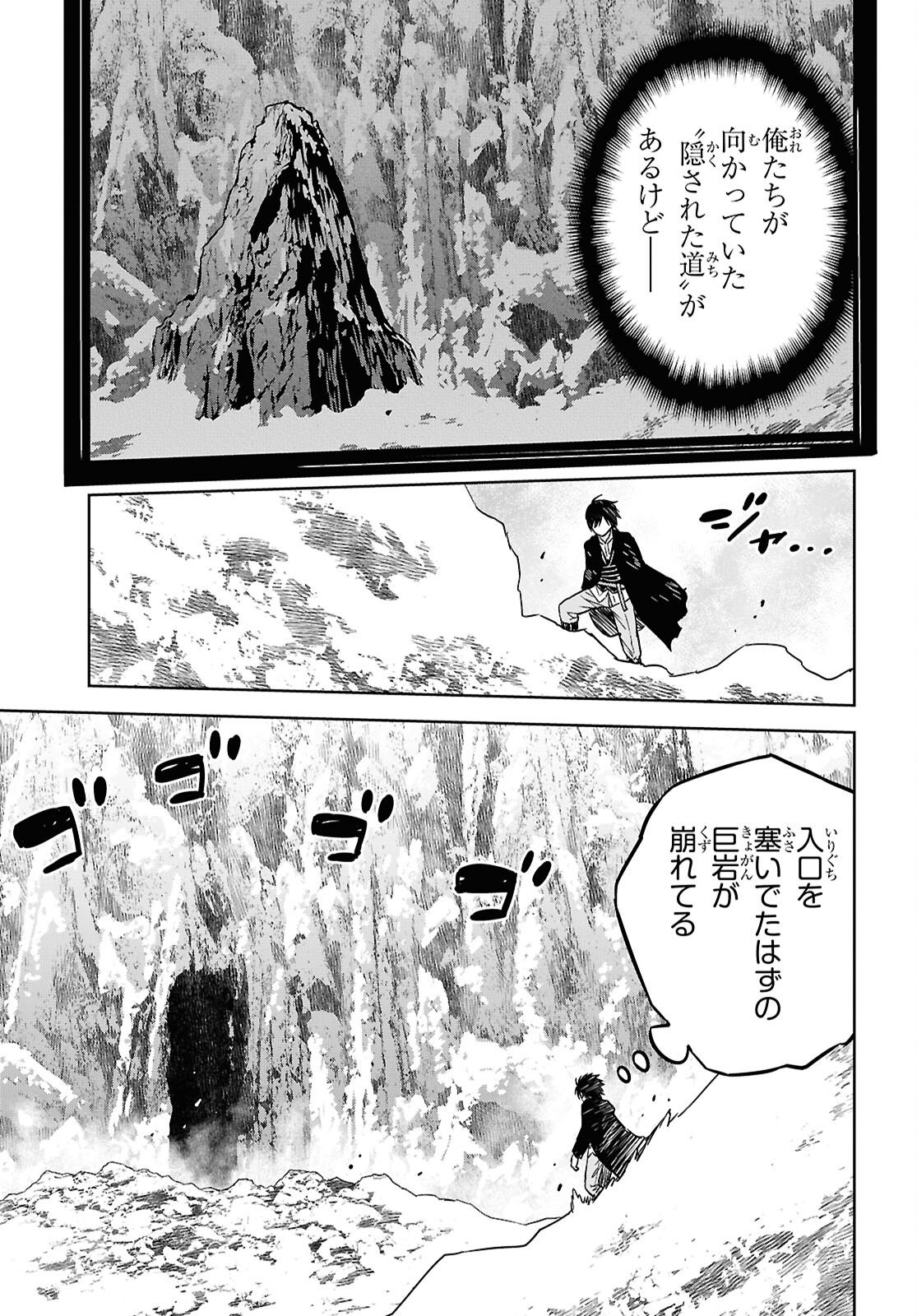 REINCARNATED AS THE MASTERMIND OF THE STORY - RAW Chapter 41 page 29 - nihonkuni.com