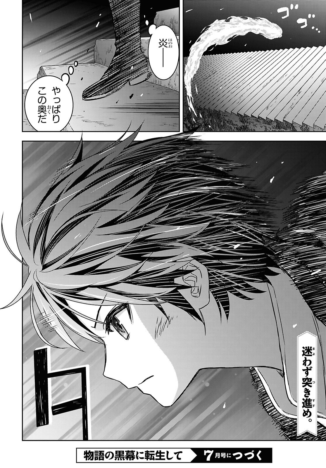 REINCARNATED AS THE MASTERMIND OF THE STORY - RAW Chapter 41 page 32 - nihonkuni.com