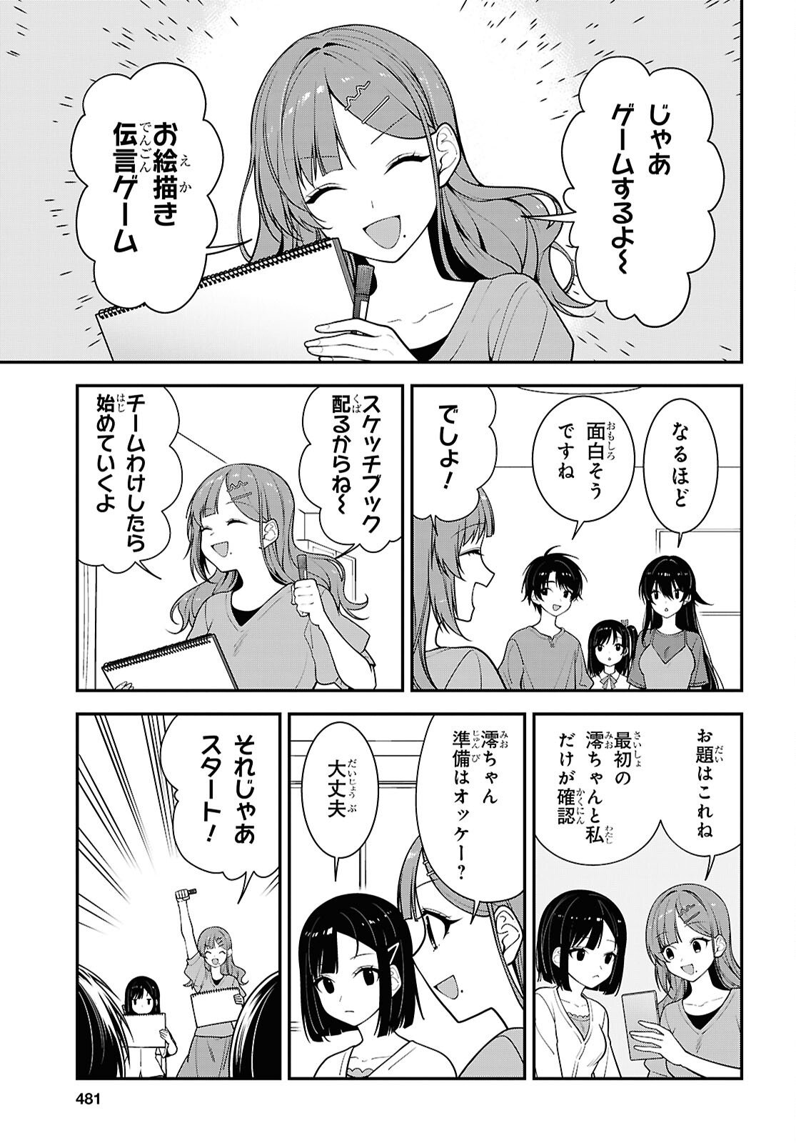 TONARI NO SEKI NO YANKEE SHIMIZU-SAN GA KAMI O KUROKU SOMETEKITA Chapter 18 page 7 - nihonkuni.com