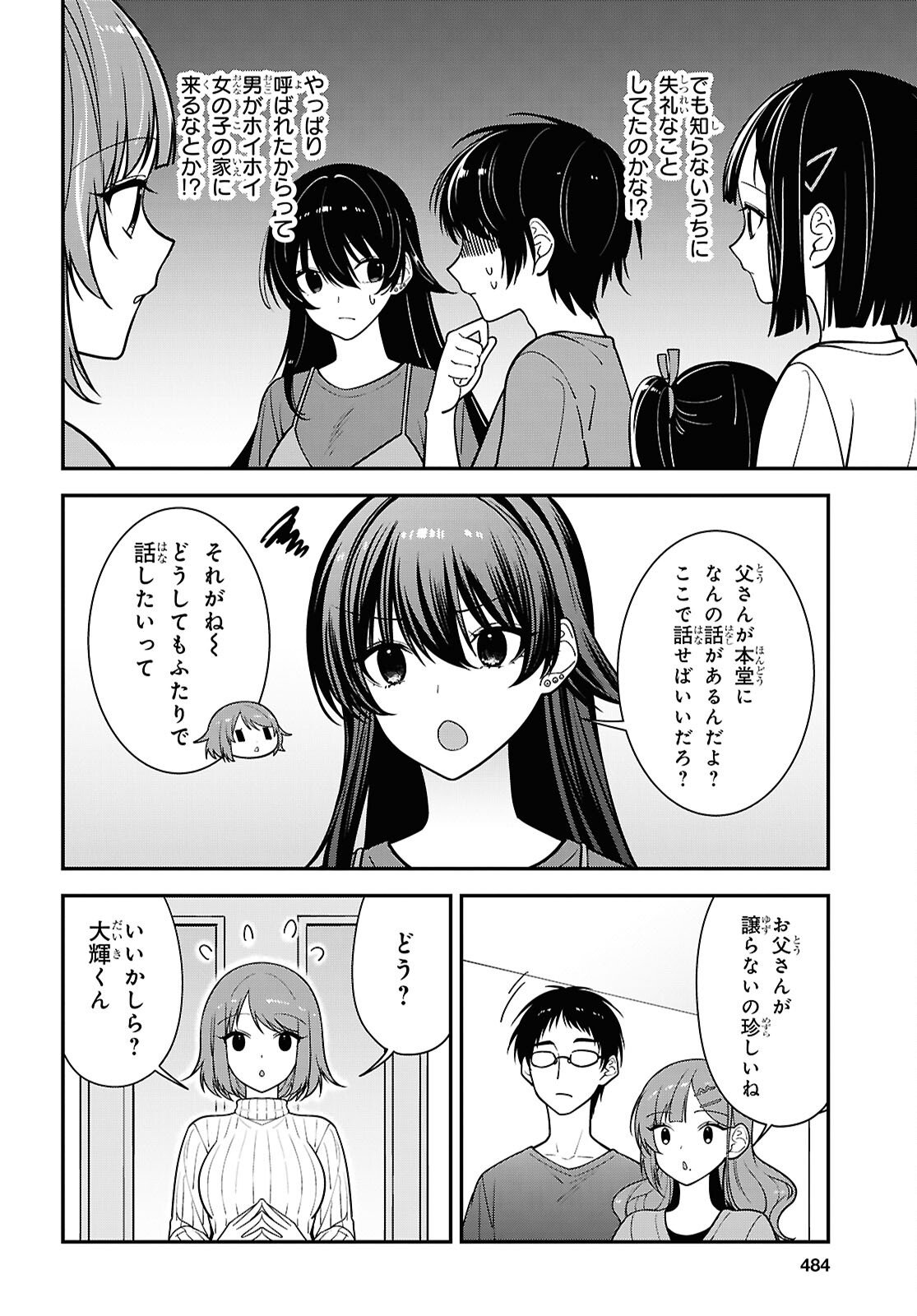 TONARI NO SEKI NO YANKEE SHIMIZU-SAN GA KAMI O KUROKU SOMETEKITA Chapter 18 page 10 - nihonkuni.com
