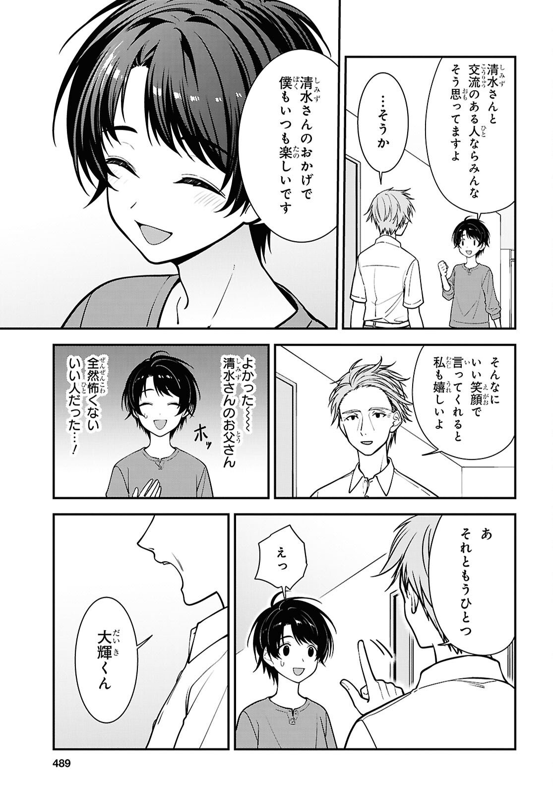 TONARI NO SEKI NO YANKEE SHIMIZU-SAN GA KAMI O KUROKU SOMETEKITA Chapter 18 page 15 - nihonkuni.com