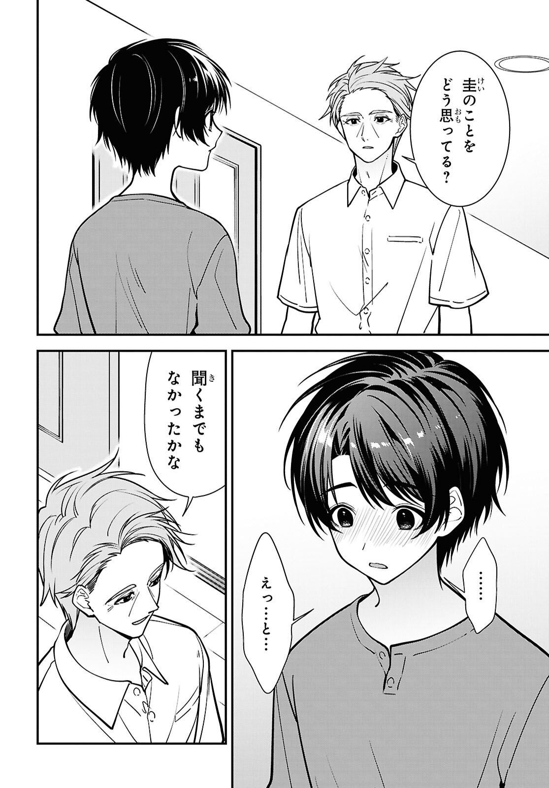 TONARI NO SEKI NO YANKEE SHIMIZU-SAN GA KAMI O KUROKU SOMETEKITA Chapter 18 page 16 - nihonkuni.com