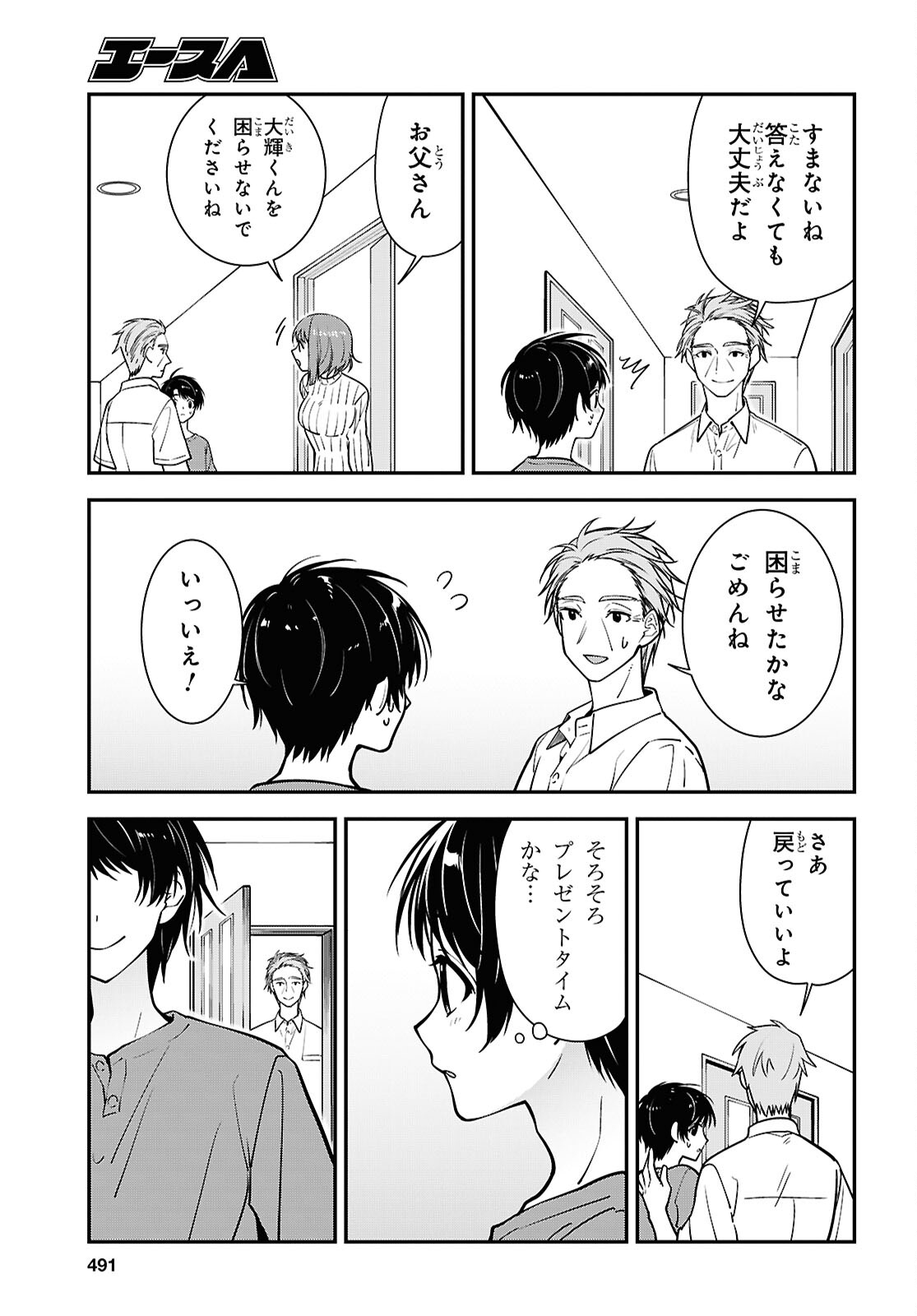 TONARI NO SEKI NO YANKEE SHIMIZU-SAN GA KAMI O KUROKU SOMETEKITA Chapter 18 page 17 - nihonkuni.com