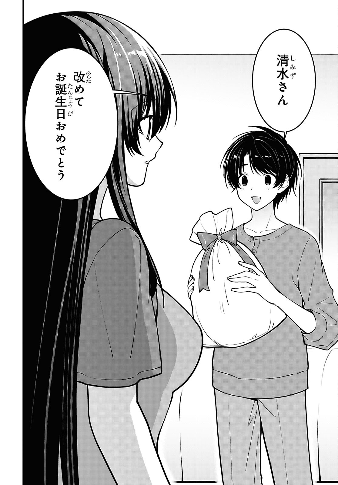 TONARI NO SEKI NO YANKEE SHIMIZU-SAN GA KAMI O KUROKU SOMETEKITA Chapter 18 page 20 - nihonkuni.com
