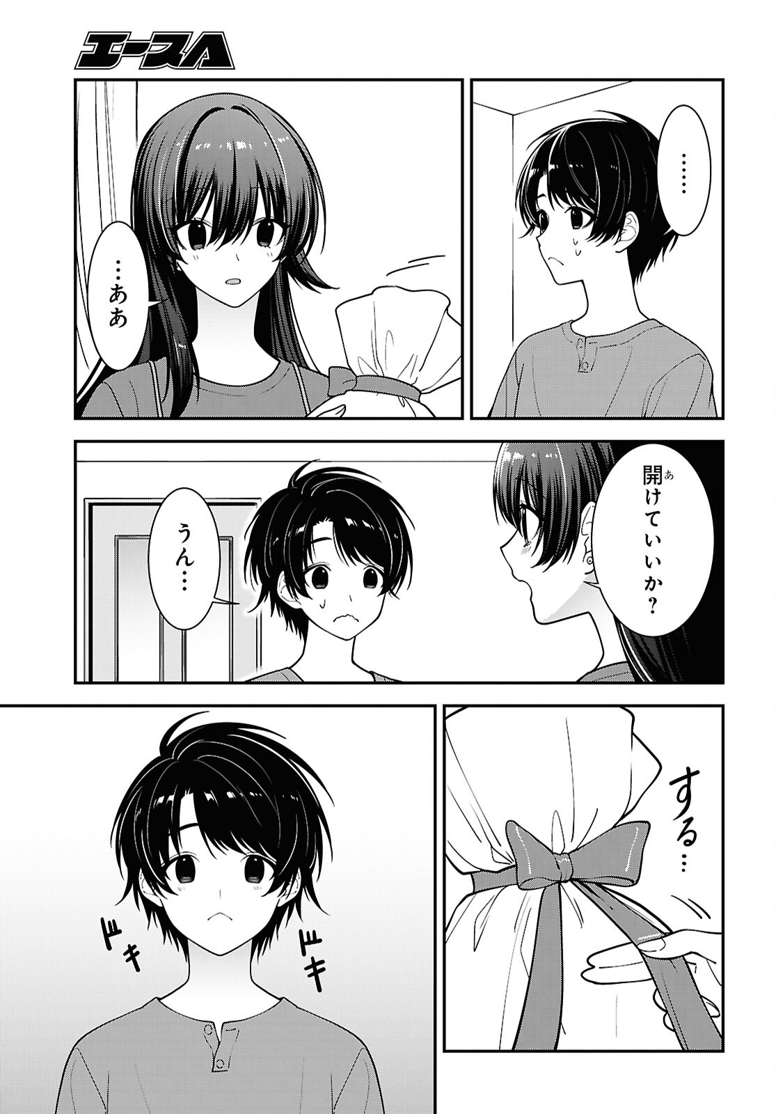 TONARI NO SEKI NO YANKEE SHIMIZU-SAN GA KAMI O KUROKU SOMETEKITA Chapter 18 page 21 - nihonkuni.com
