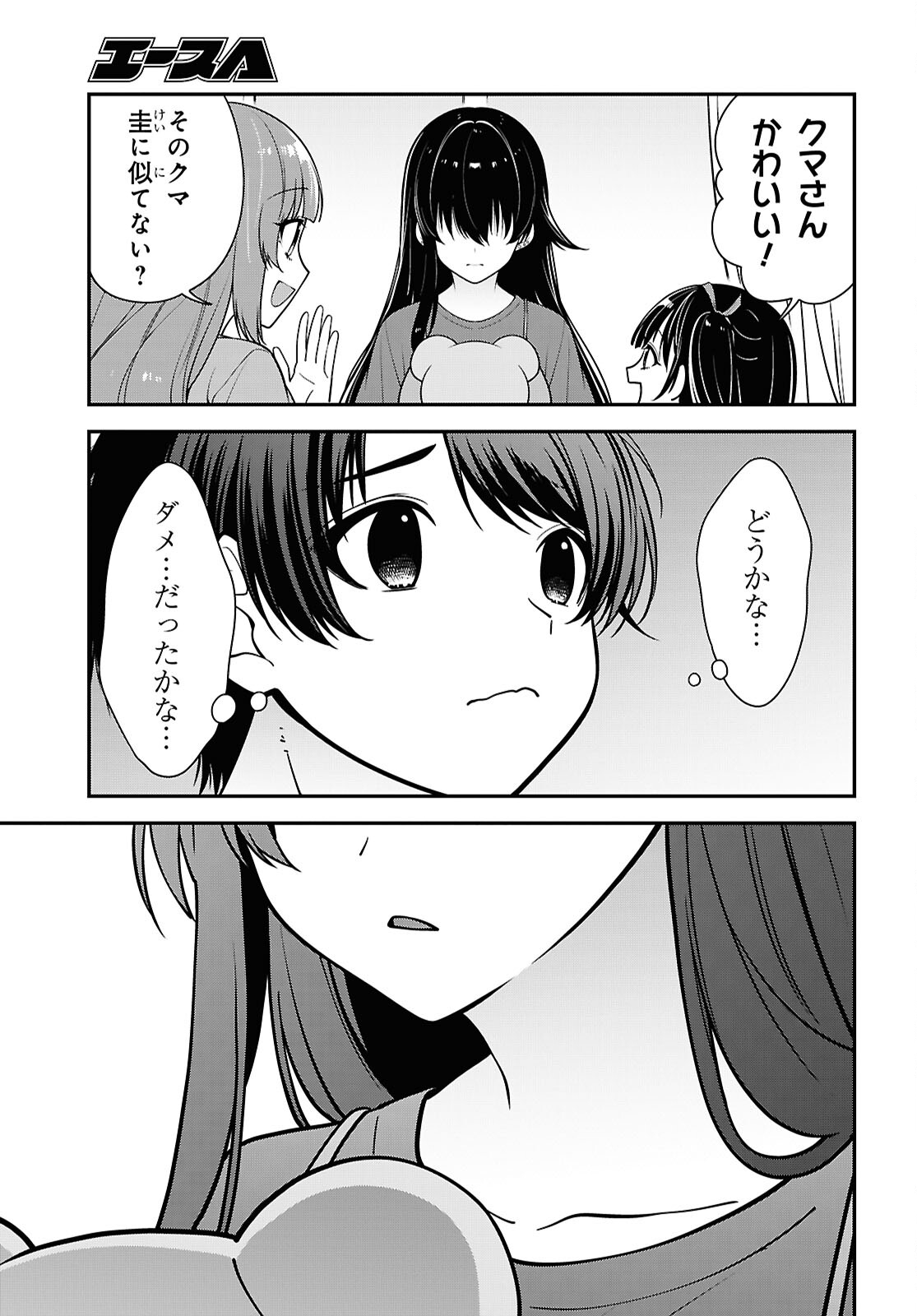 TONARI NO SEKI NO YANKEE SHIMIZU-SAN GA KAMI O KUROKU SOMETEKITA Chapter 18 page 23 - nihonkuni.com