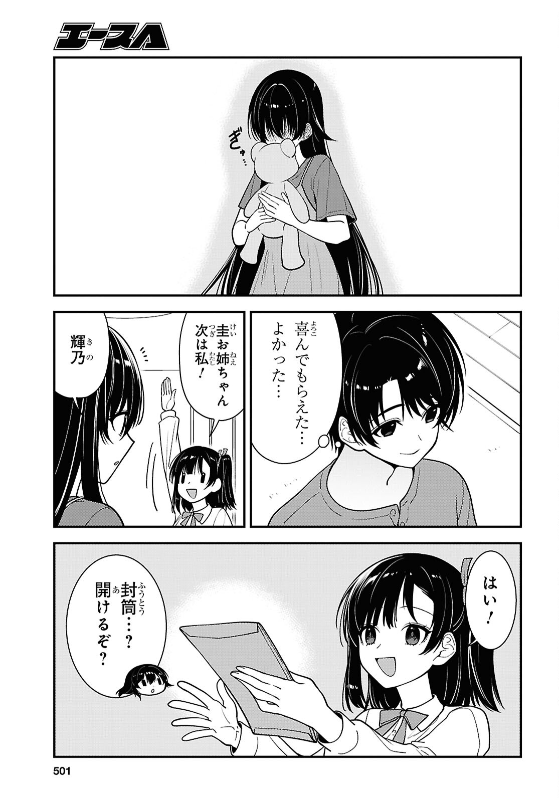TONARI NO SEKI NO YANKEE SHIMIZU-SAN GA KAMI O KUROKU SOMETEKITA Chapter 18 page 27 - nihonkuni.com