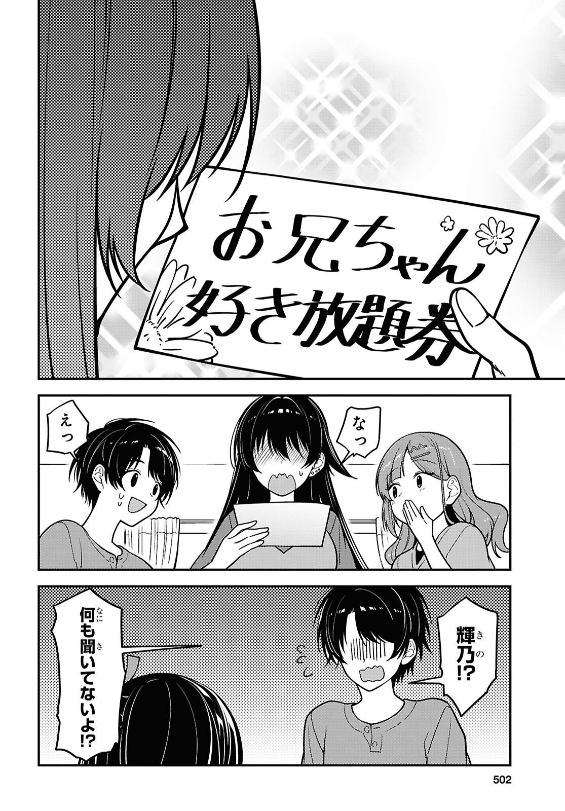 TONARI NO SEKI NO YANKEE SHIMIZU-SAN GA KAMI O KUROKU SOMETEKITA Chapter 18 page 28 - nihonkuni.com
