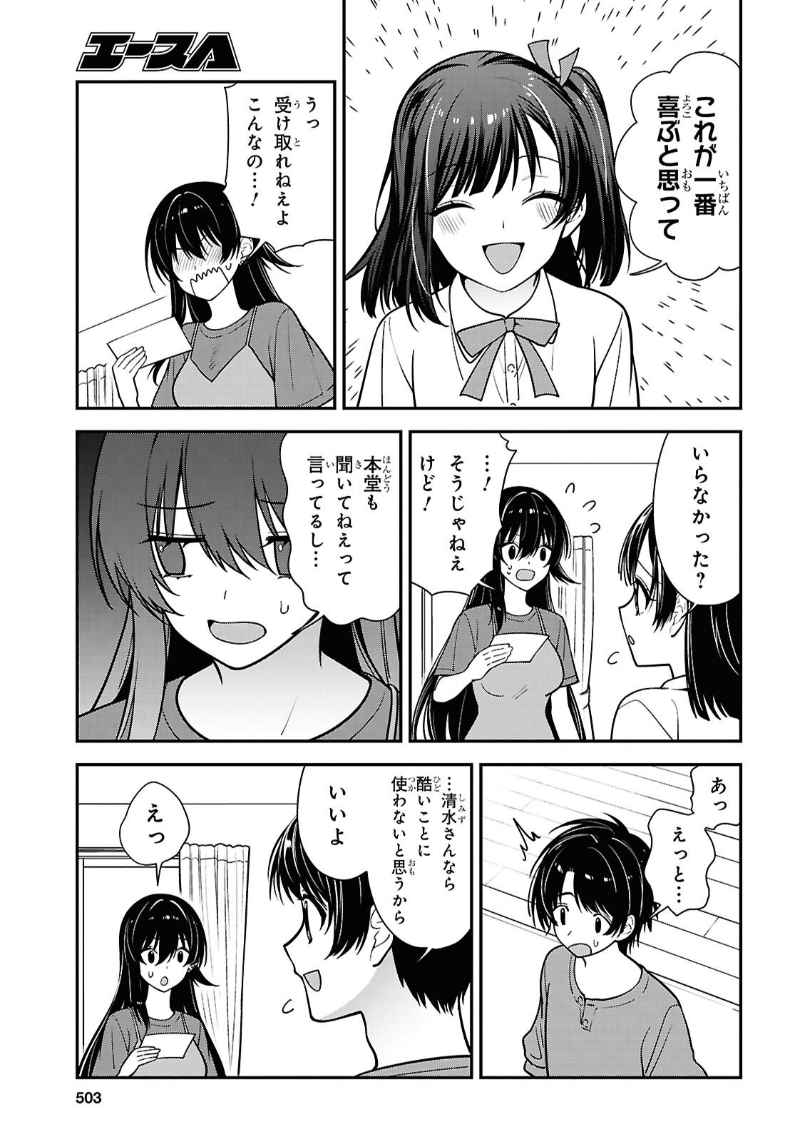TONARI NO SEKI NO YANKEE SHIMIZU-SAN GA KAMI O KUROKU SOMETEKITA Chapter 18 page 29 - nihonkuni.com