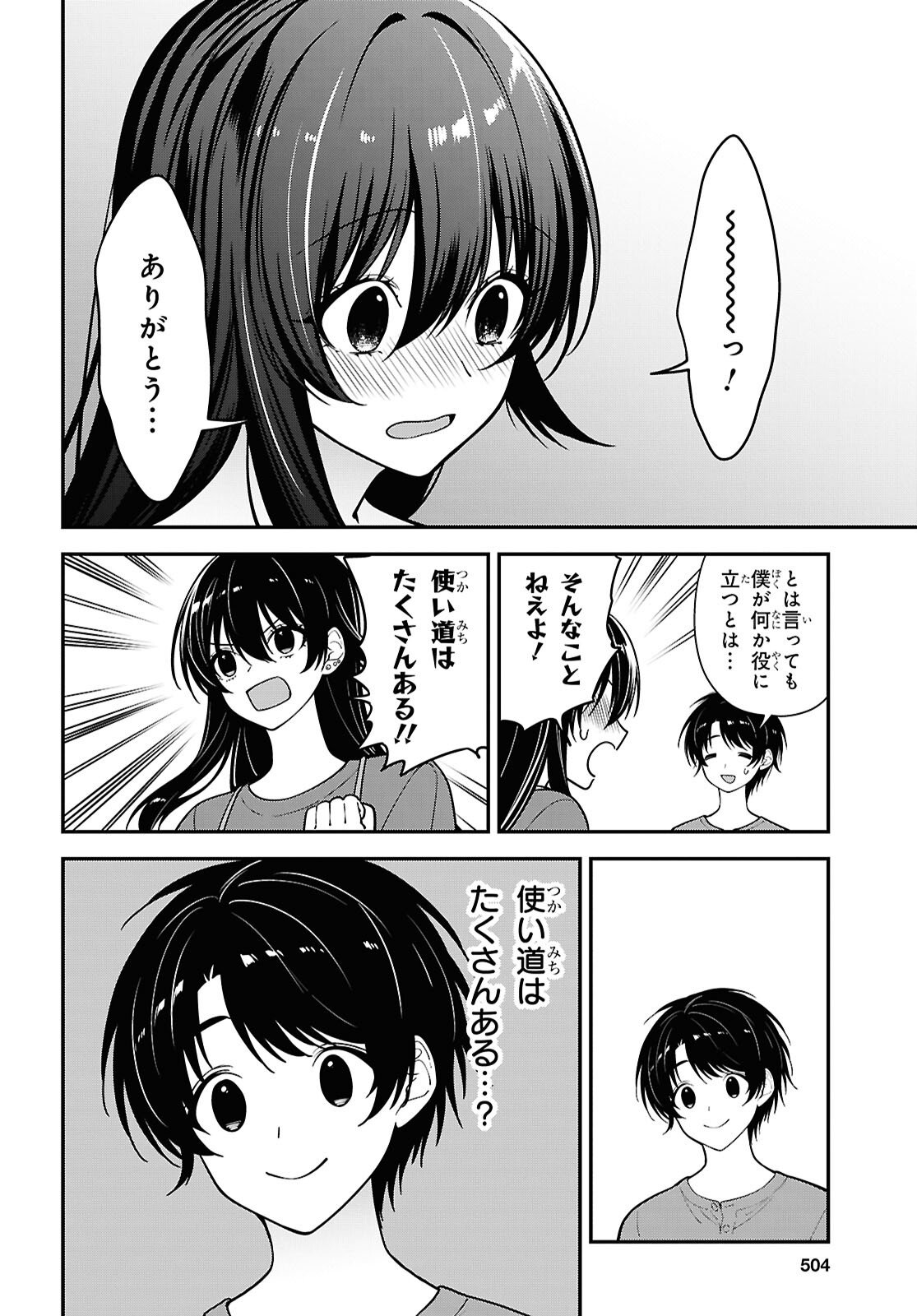 TONARI NO SEKI NO YANKEE SHIMIZU-SAN GA KAMI O KUROKU SOMETEKITA Chapter 18 page 30 - nihonkuni.com