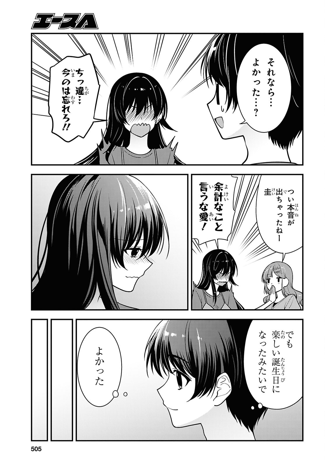 TONARI NO SEKI NO YANKEE SHIMIZU-SAN GA KAMI O KUROKU SOMETEKITA Chapter 18 page 31 - nihonkuni.com