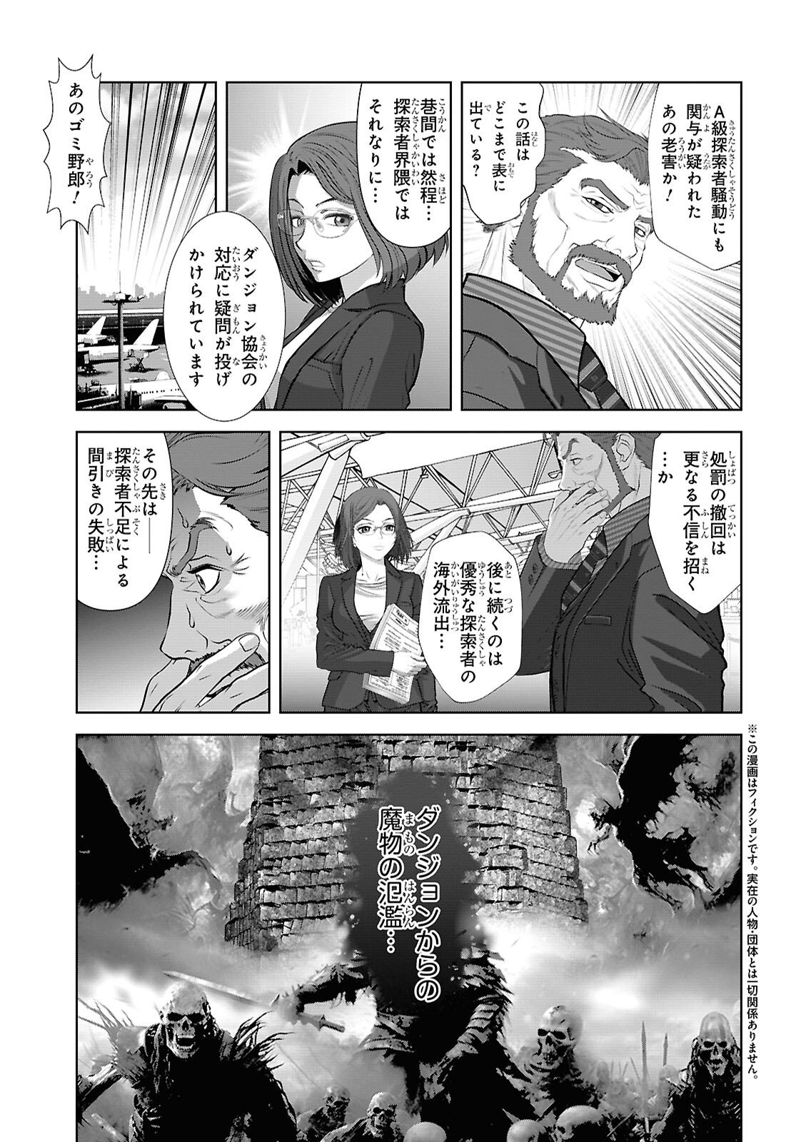 SEKIGAN NE KIMU KEN SHI NO YARINAOSHI KI TAN Chapter 15 page 3 - nihonkuni.com