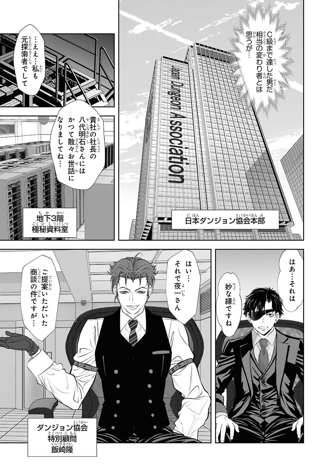 SEKIGAN NE KIMU KEN SHI NO YARINAOSHI KI TAN Chapter 15 page 5 - nihonkuni.com