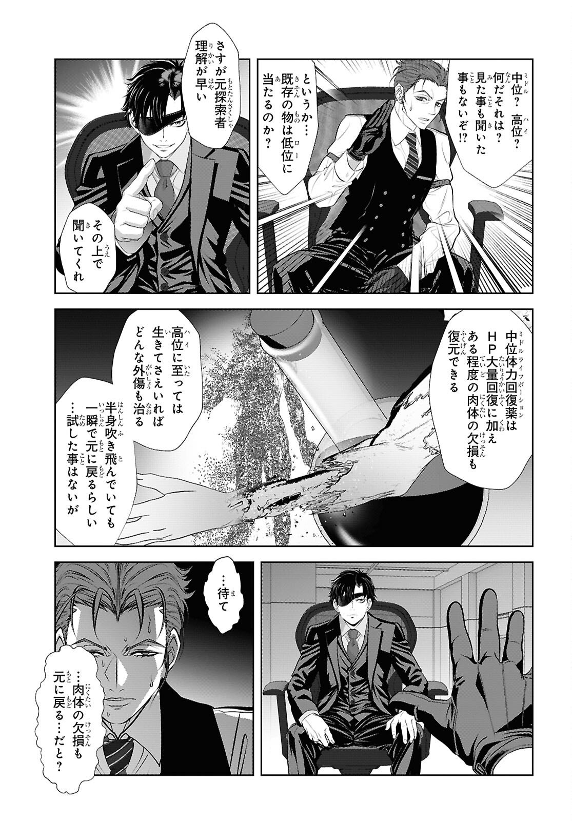 SEKIGAN NE KIMU KEN SHI NO YARINAOSHI KI TAN Chapter 15 page 9 - nihonkuni.com