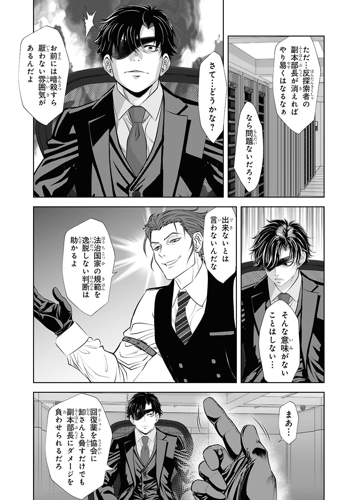 SEKIGAN NE KIMU KEN SHI NO YARINAOSHI KI TAN Chapter 15 page 13 - nihonkuni.com