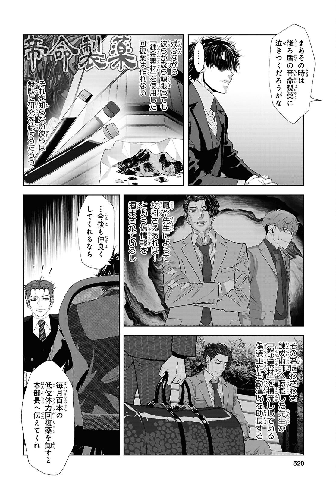 SEKIGAN NE KIMU KEN SHI NO YARINAOSHI KI TAN Chapter 15 page 14 - nihonkuni.com