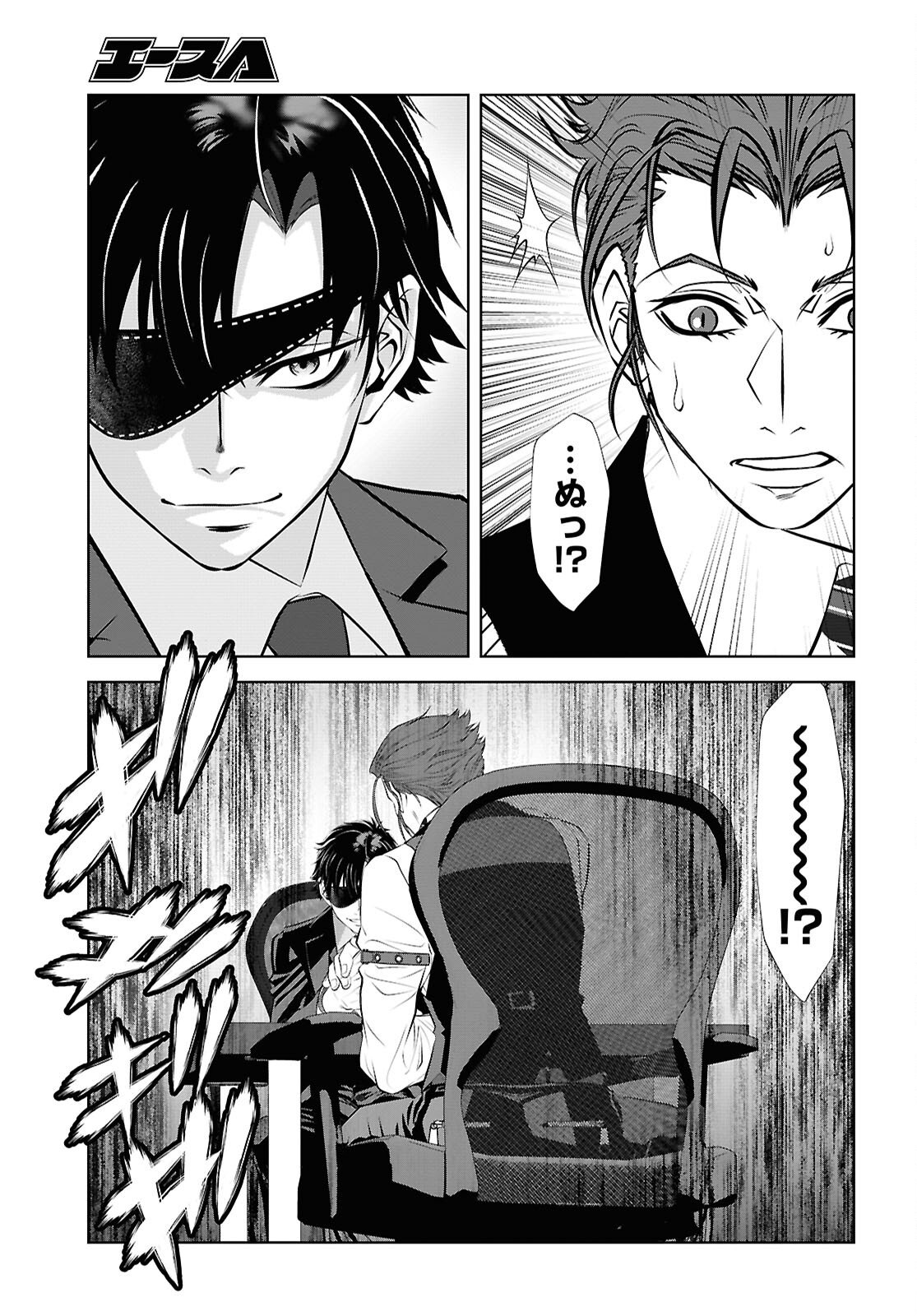 SEKIGAN NE KIMU KEN SHI NO YARINAOSHI KI TAN Chapter 15 page 17 - nihonkuni.com