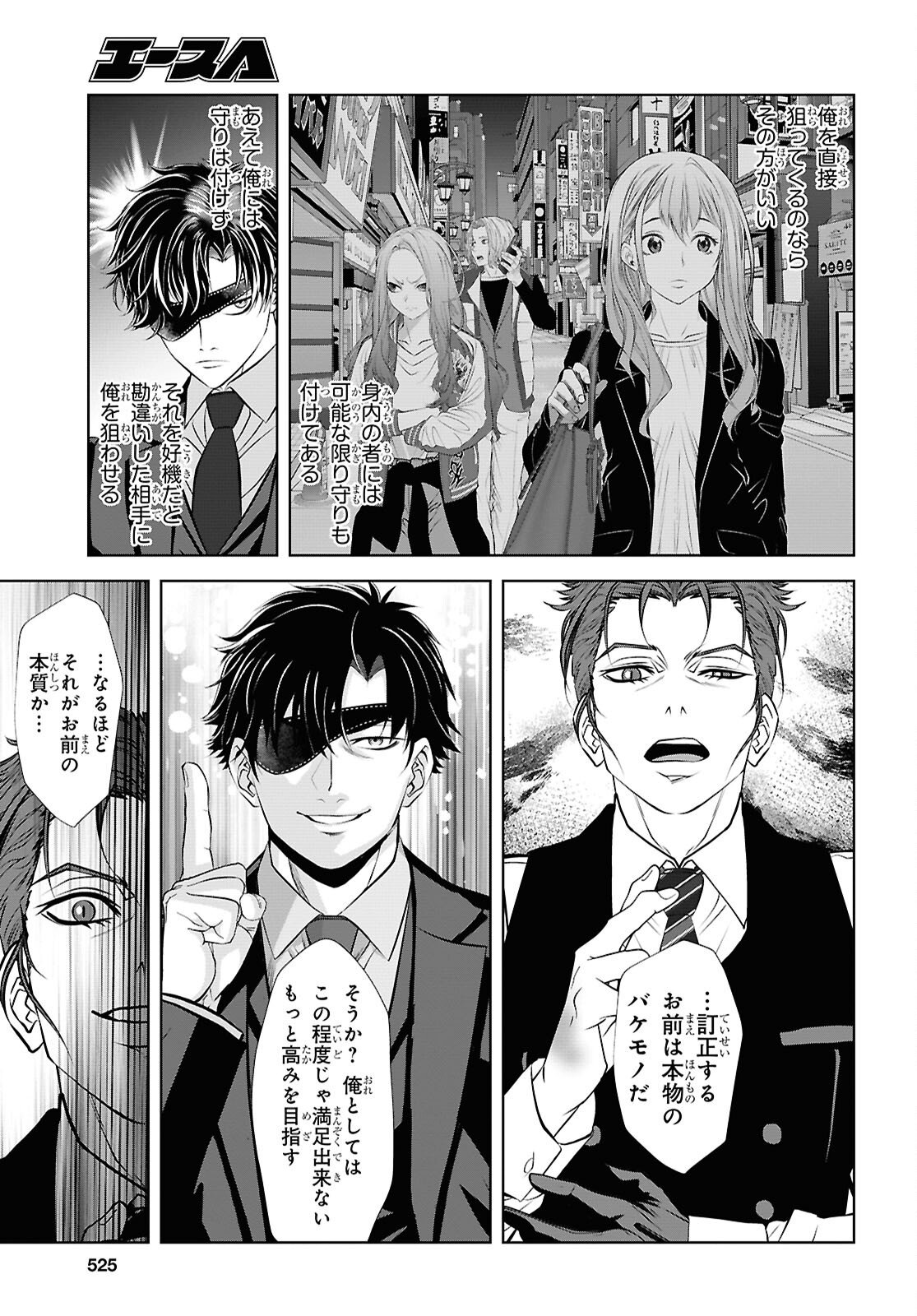 SEKIGAN NE KIMU KEN SHI NO YARINAOSHI KI TAN Chapter 15 page 19 - nihonkuni.com