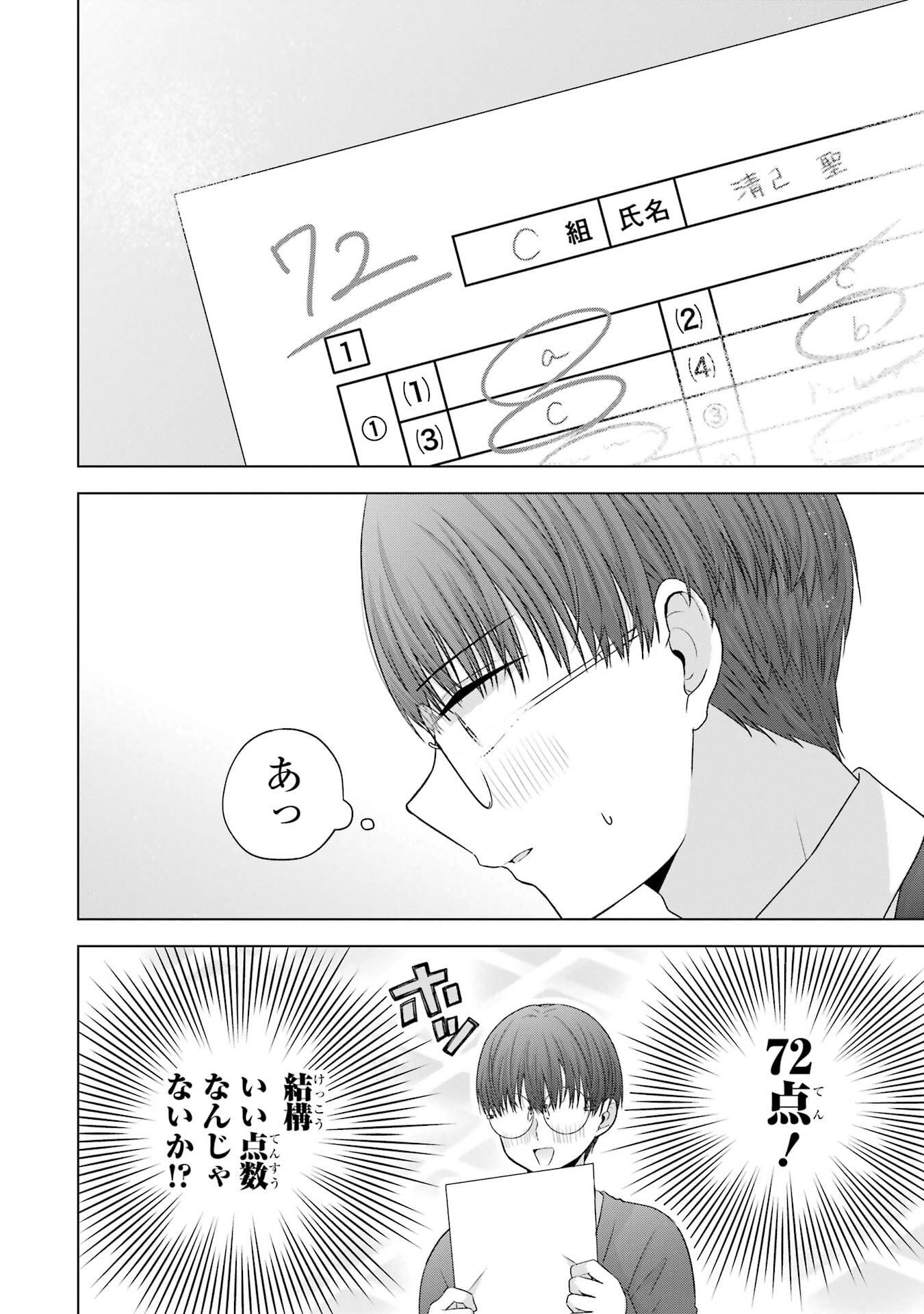 NANJOU-SAN WA BOKU NI DAKARETAI Chap 31 - Pic 4