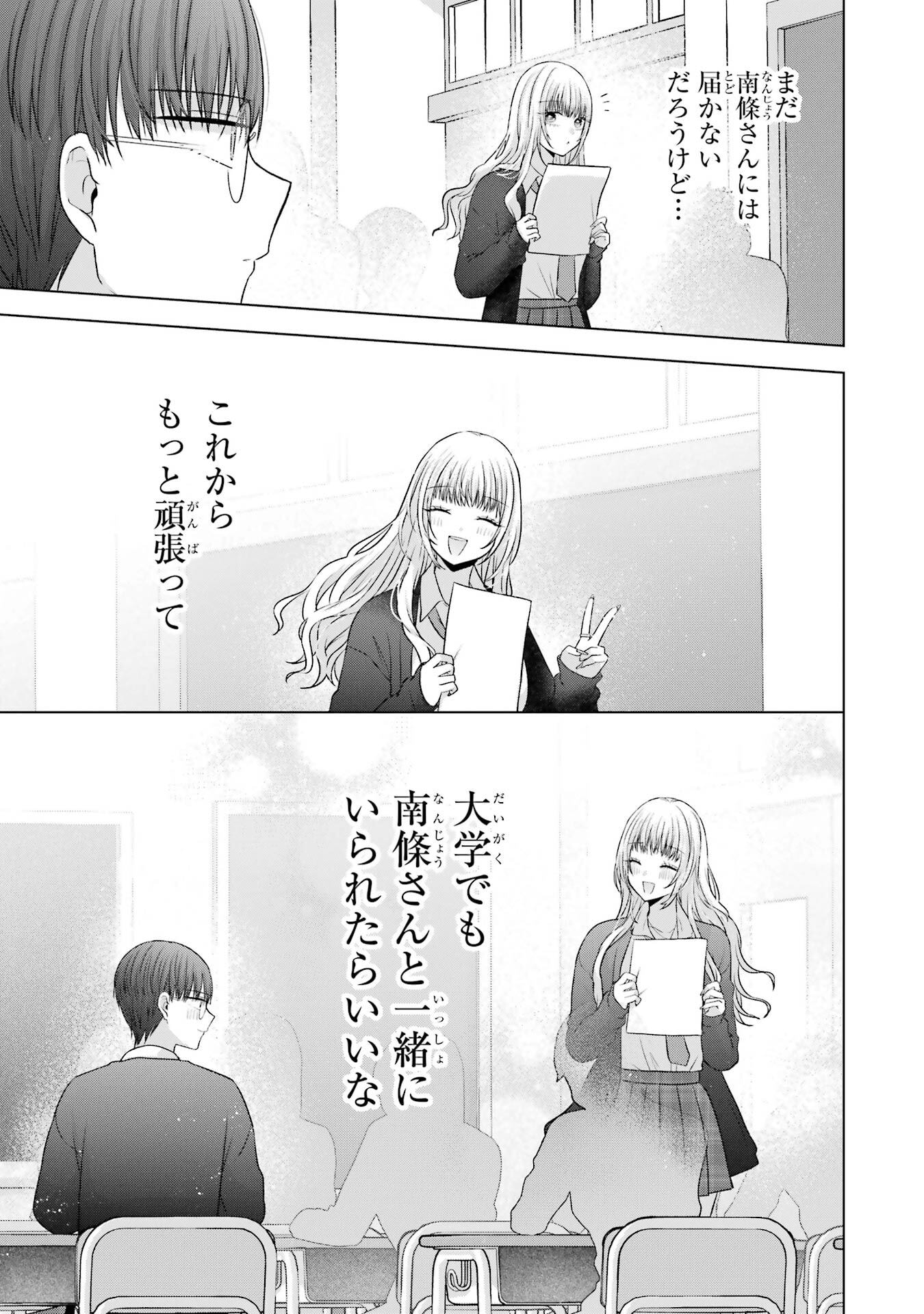 NANJOU-SAN WA BOKU NI DAKARETAI Chap 31 - Pic 5