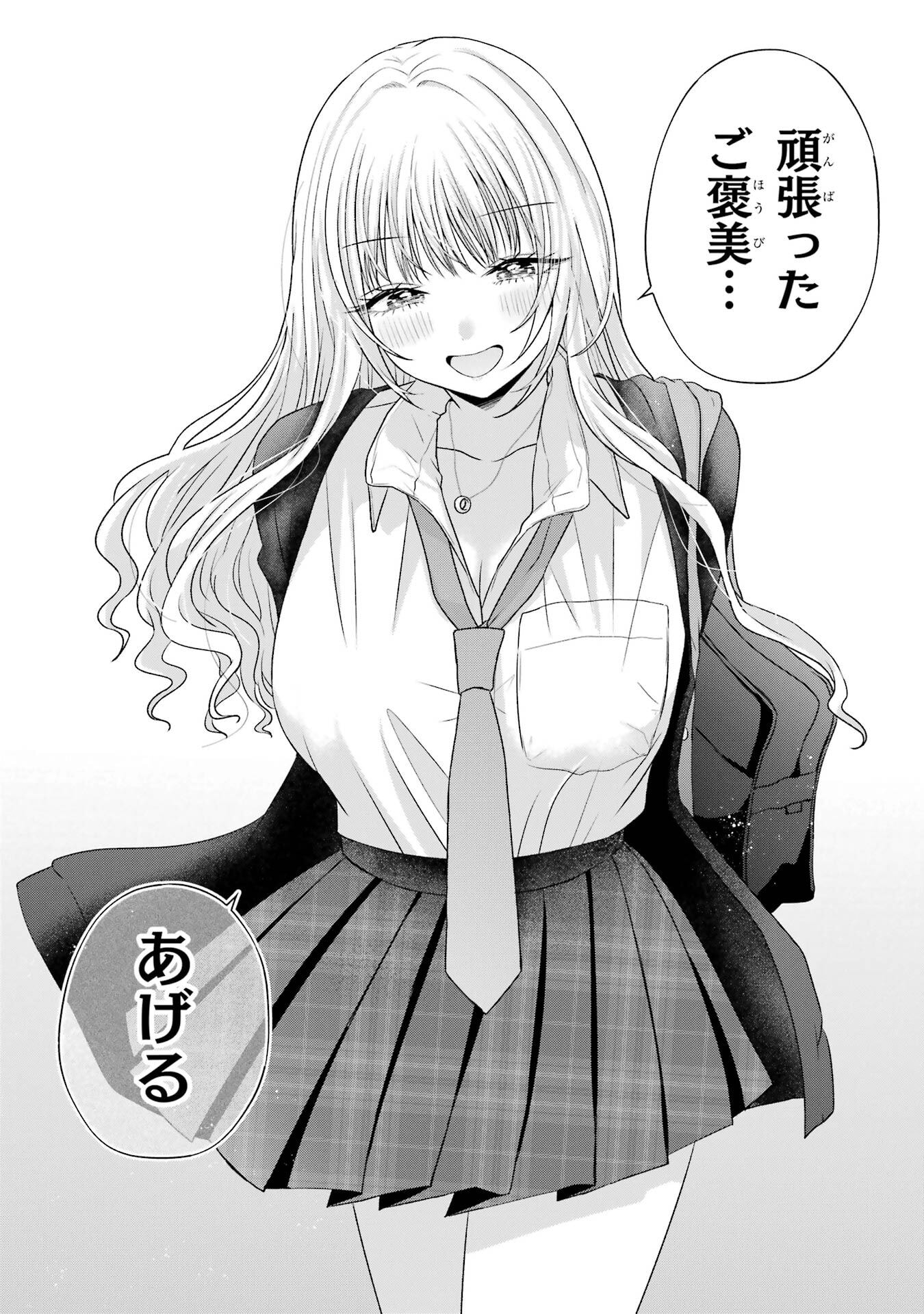 NANJOU-SAN WA BOKU NI DAKARETAI Chap 31 - Pic 8