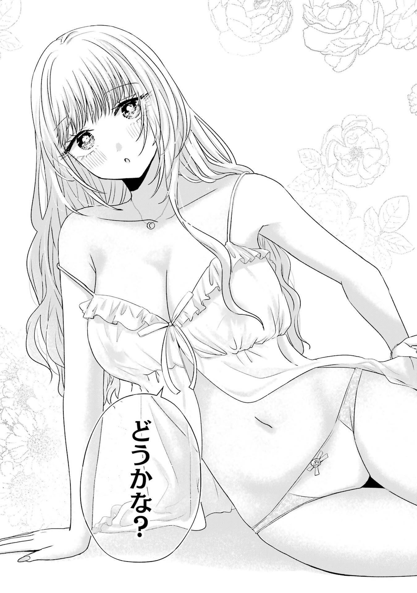 NANJOU-SAN WA BOKU NI DAKARETAI Chap 31 - Pic 13