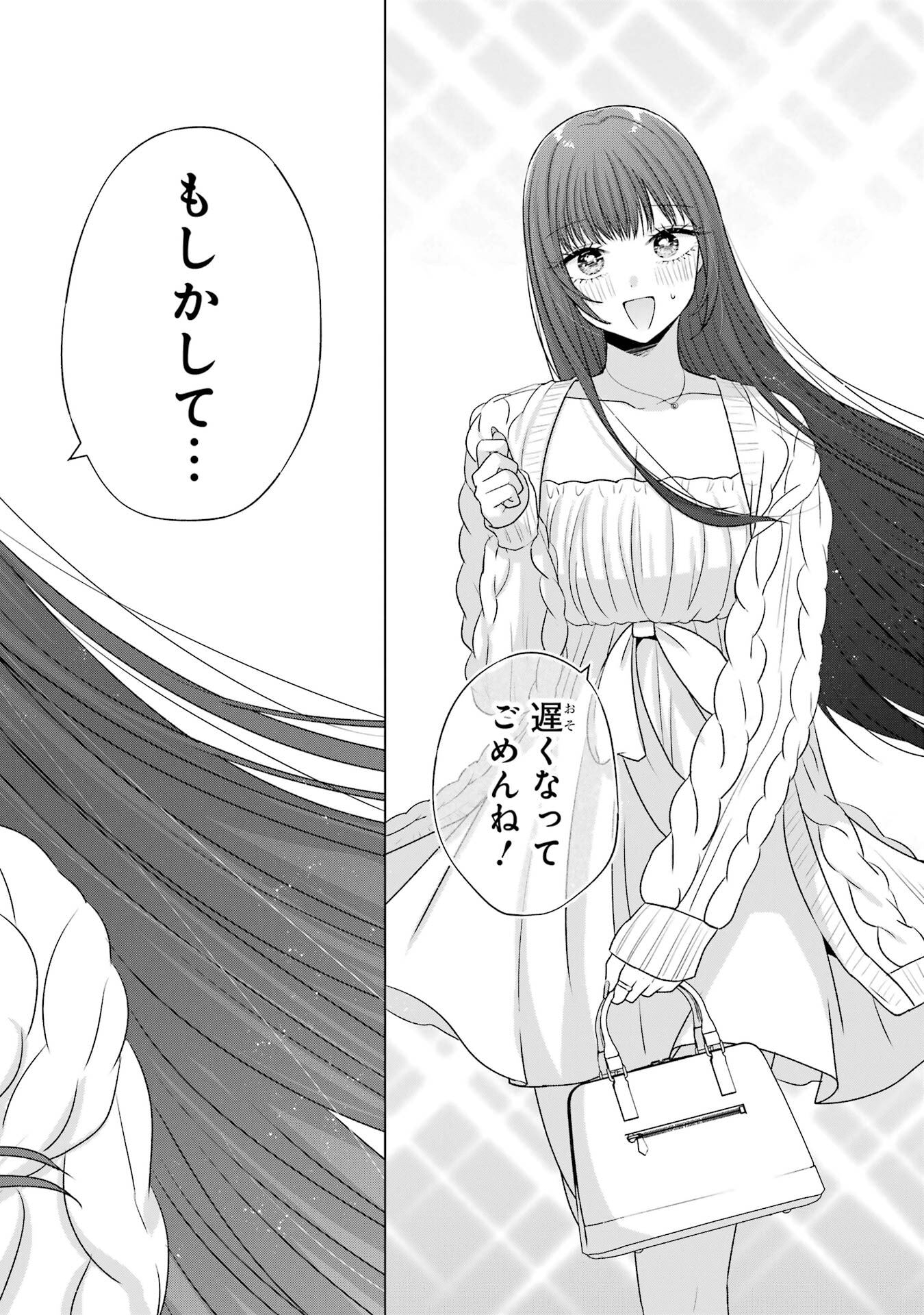 NANJOU-SAN WA BOKU NI DAKARETAI Chap 31 - Pic 16