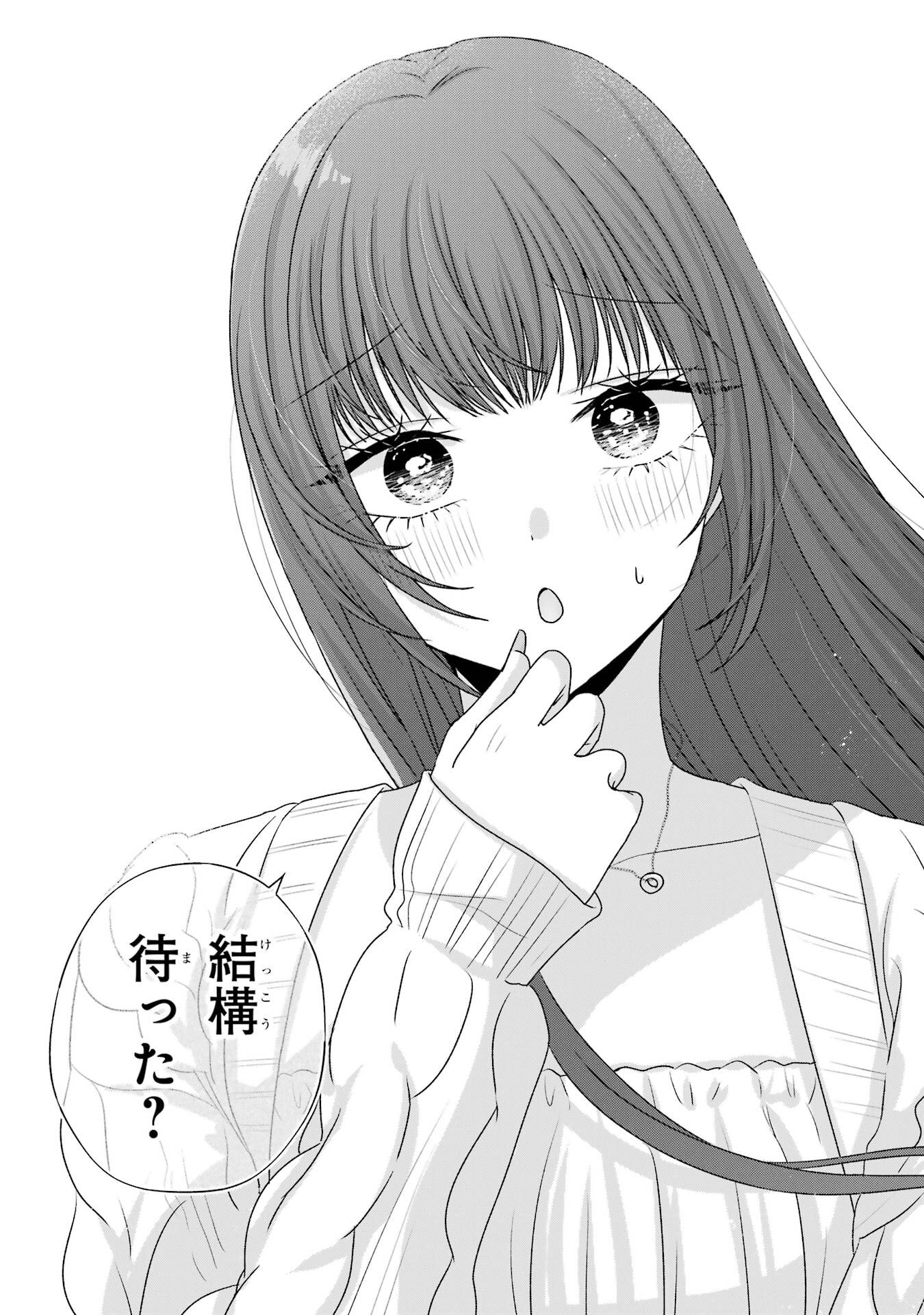 NANJOU-SAN WA BOKU NI DAKARETAI Chap 31 - Pic 17