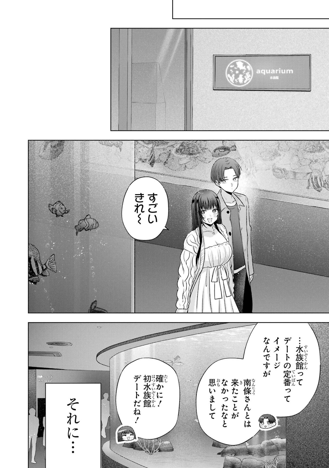 NANJOU-SAN WA BOKU NI DAKARETAI Chap 31 - Pic 22